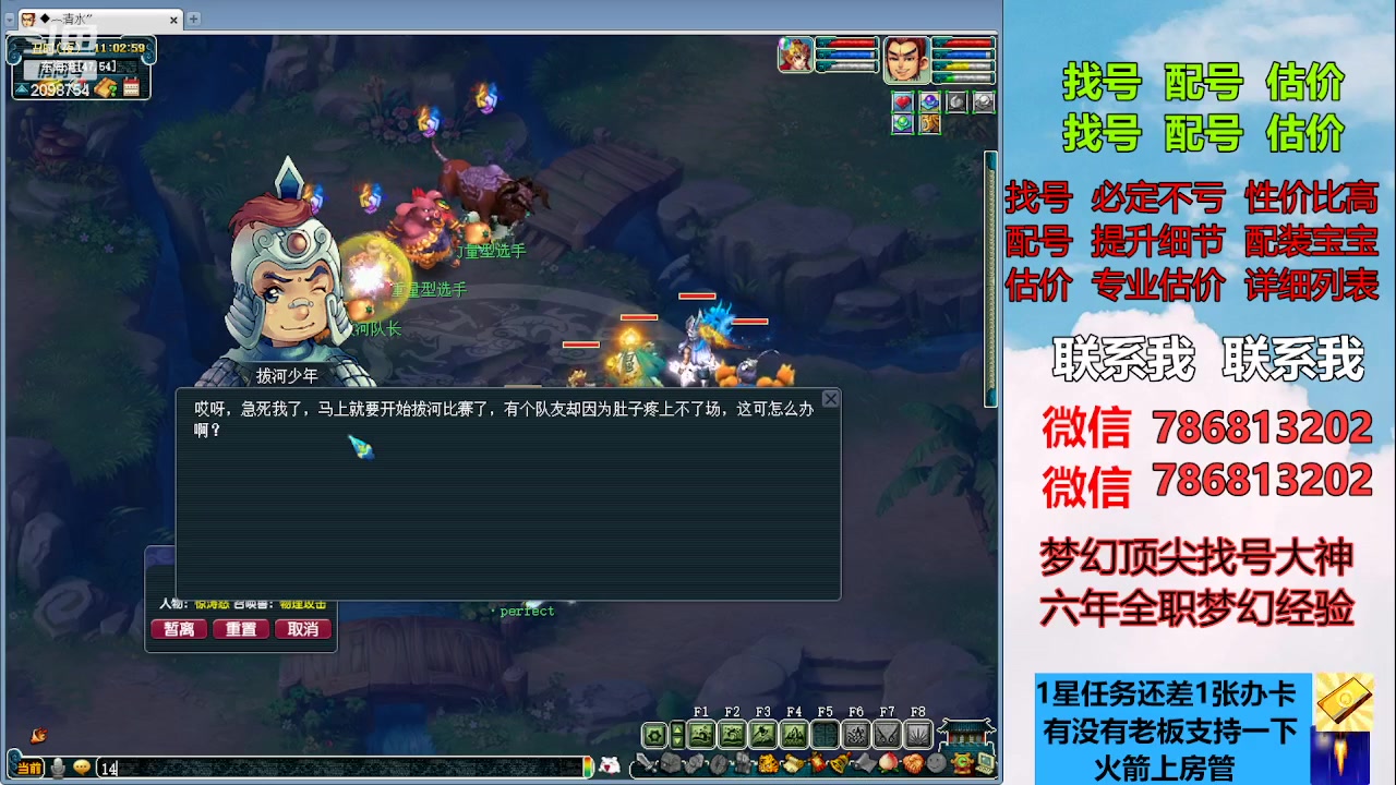 【2023-04-05 10点场】来自1995：找号主播。估号配号就是专业