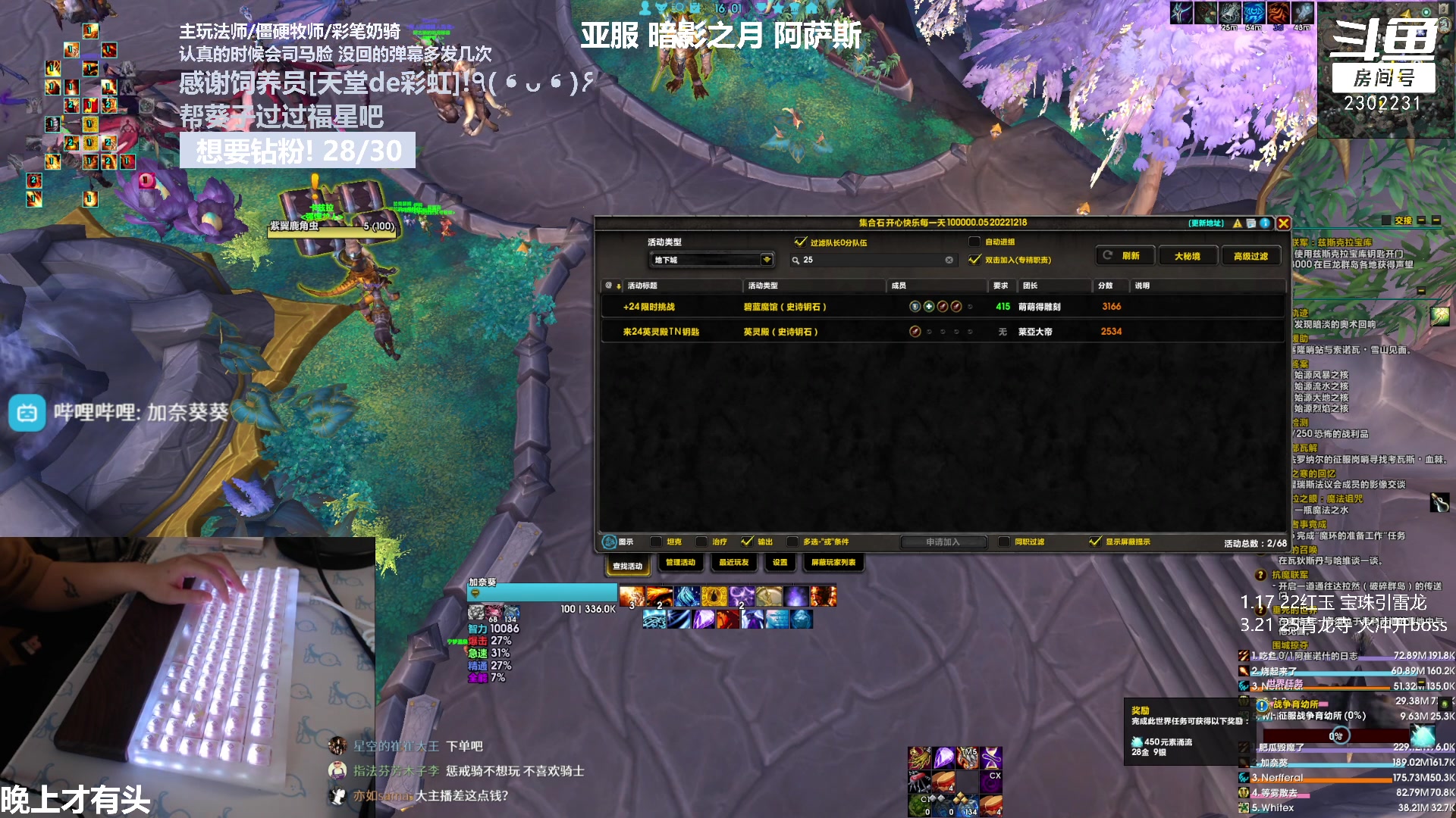 【2023-04-03 15点场】加奈葵：葵葵子:3300彩笔法师大秘境