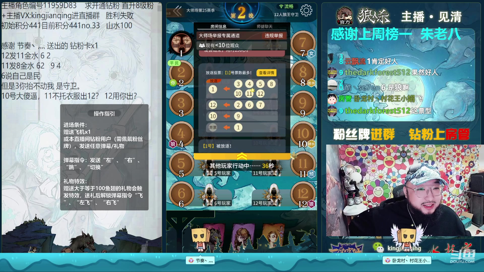 【2023-04-04 15点场】见清king：胡子，加油，今天上大分