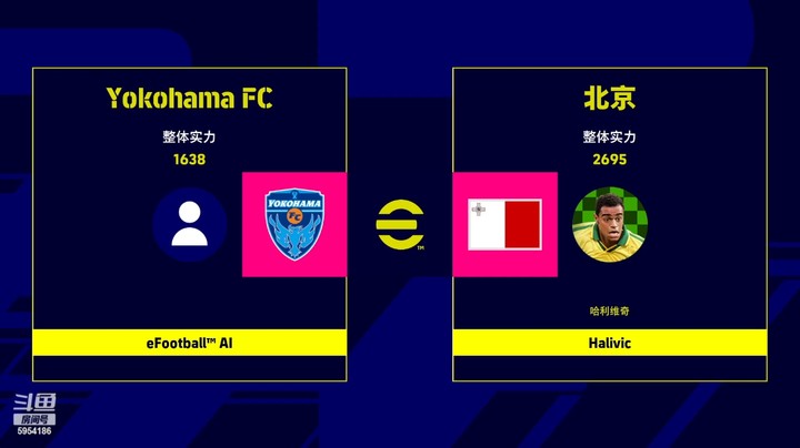 北京对横滨FC4：2