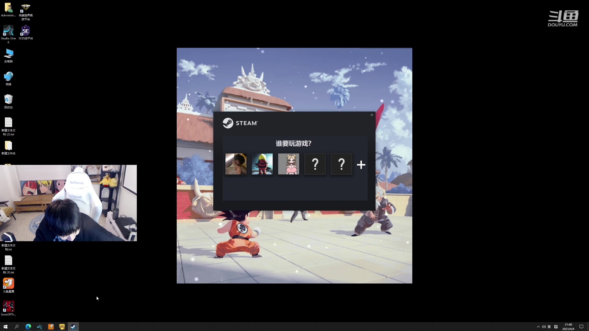 【2023-04-04 21点场】叁三QvQ：【小奶团】叁三来了