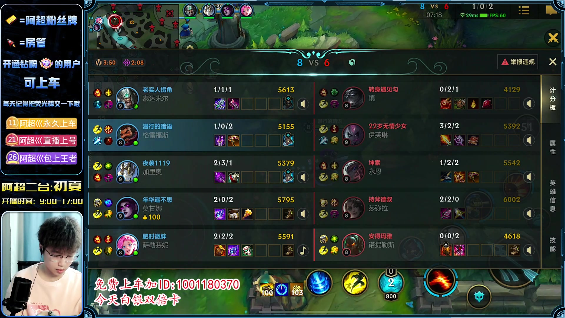 【2023-04-05 09点场】阿超cc丶：⭐今天峡谷乱C 免费上车!