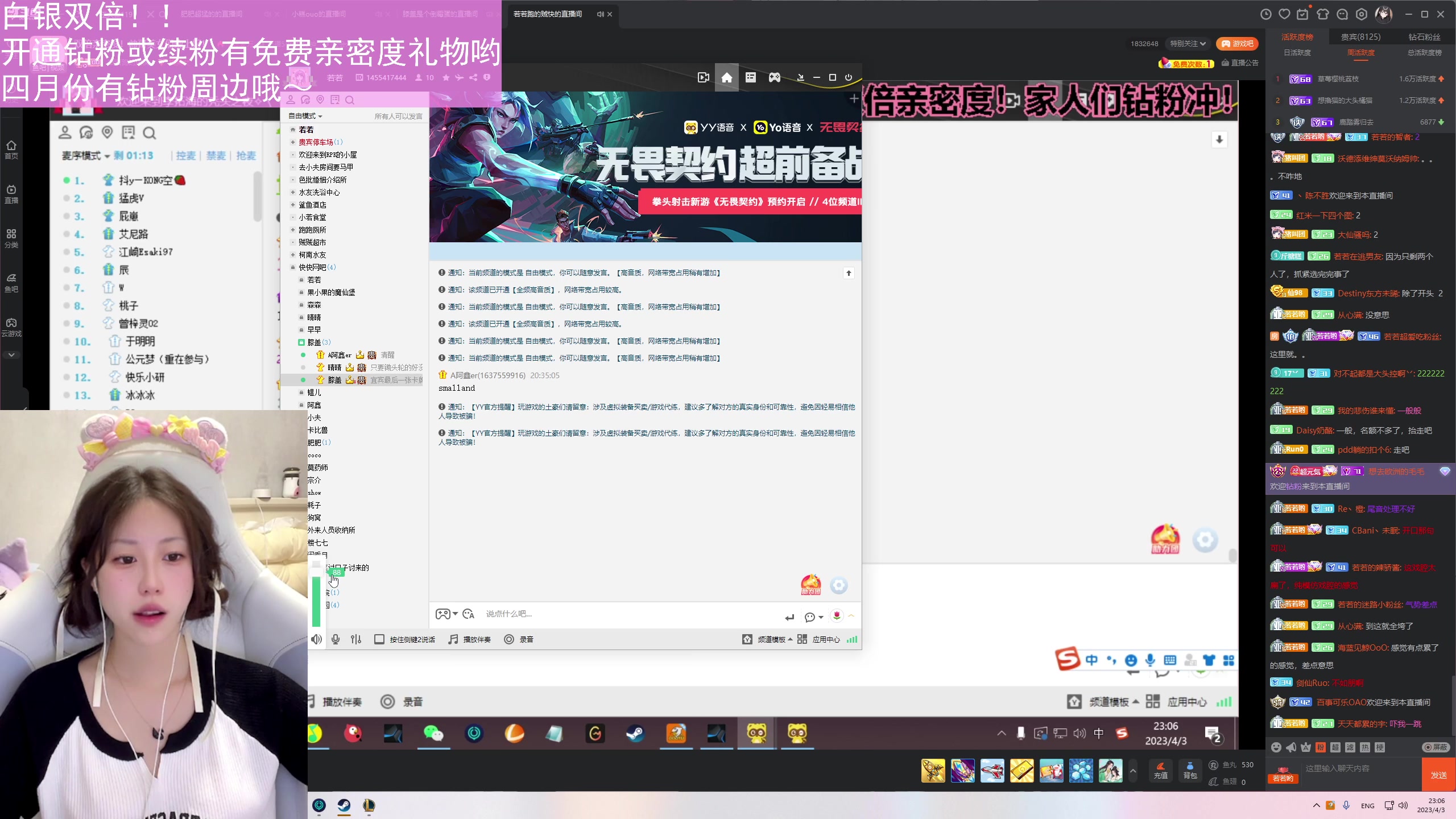 【2023-04-03 22点场】晴晴跑不动：【白银双倍】回家吃个饭就来播