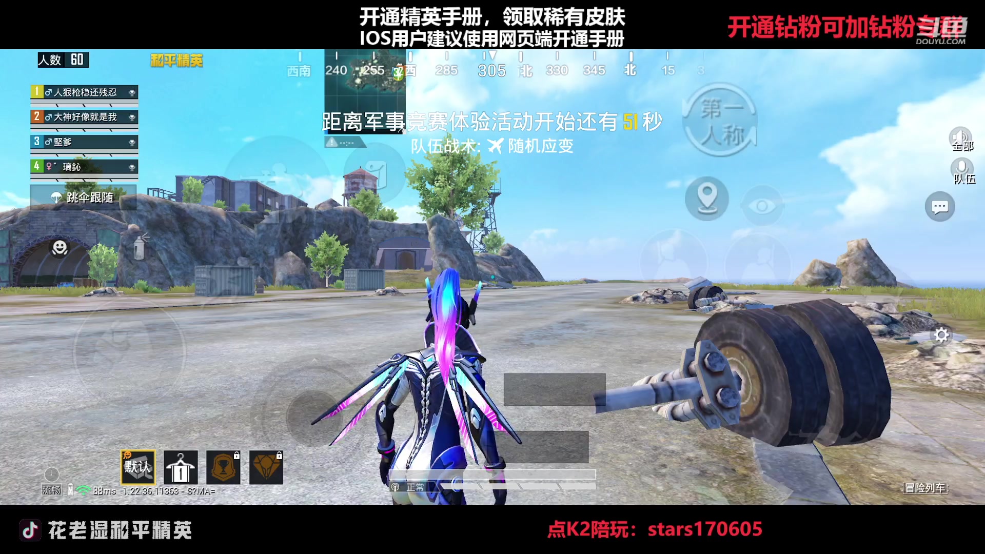 【2023-04-04 23点场】Dy花老湿：【守护手机荣光】