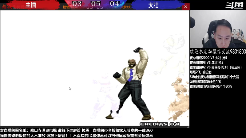 【格斗游戏】战神_河池VR的精彩时刻 20230405 03点场