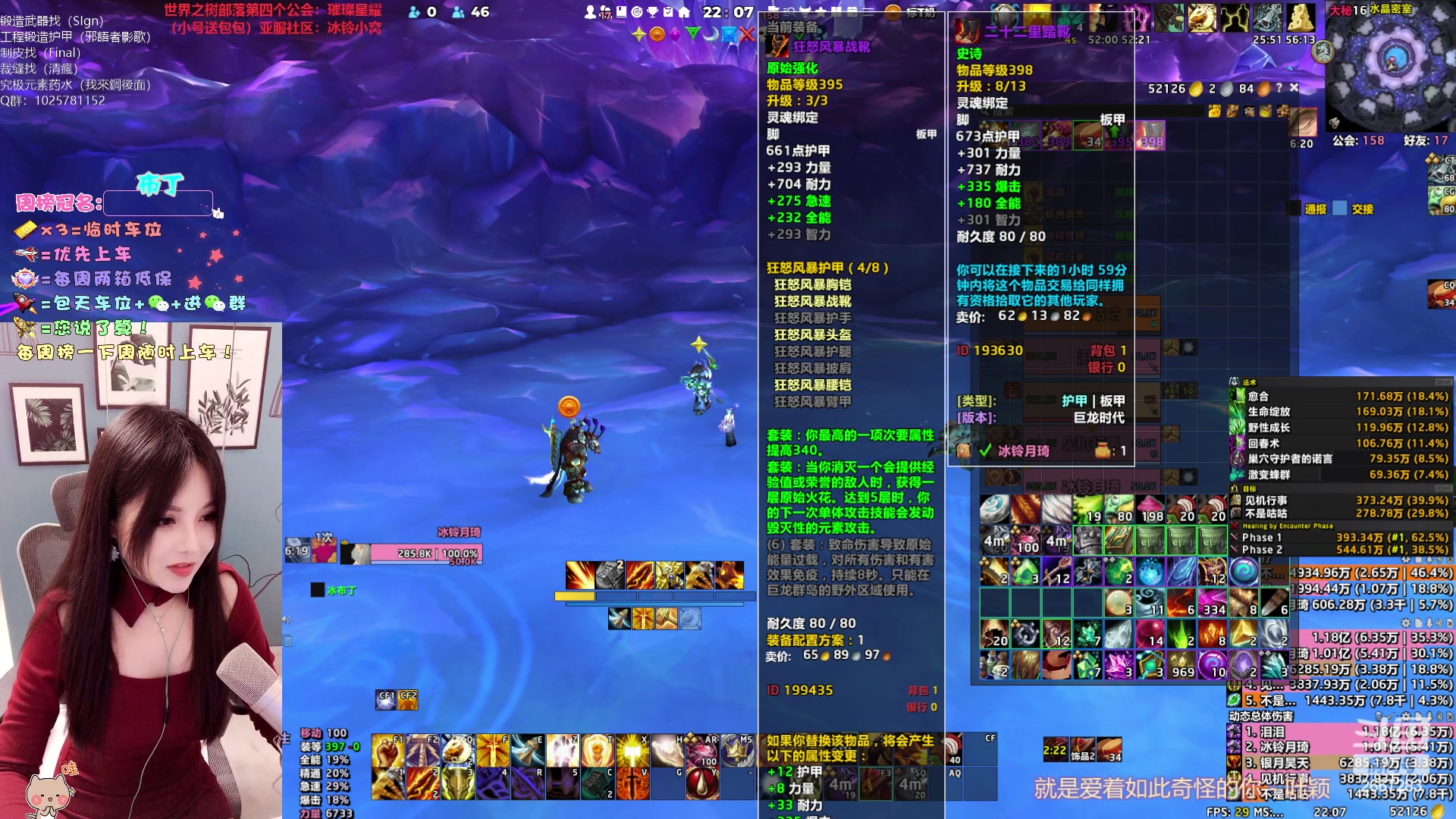 【2023-04-04 21点场】冰铃丶丶：冰铃：惩戒骑冲鸭！