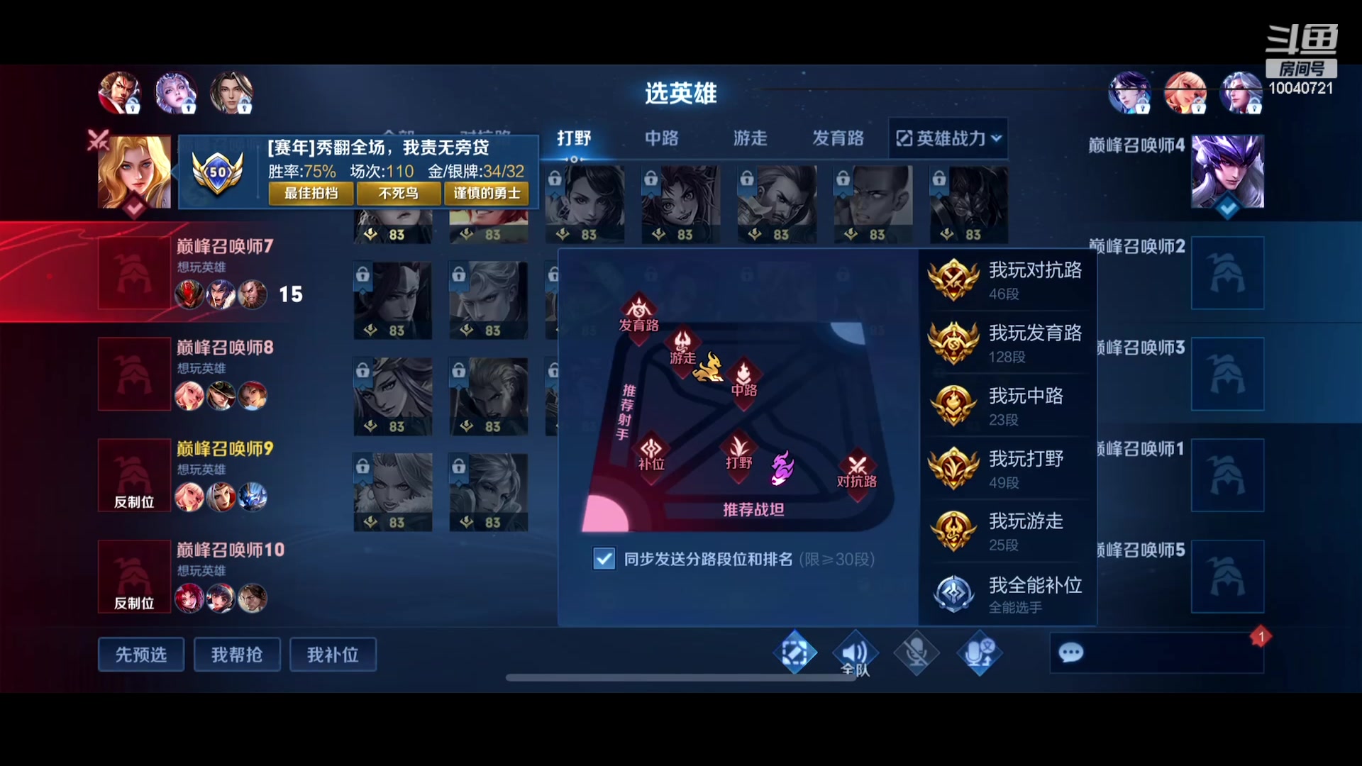 【2023-04-04 21点场】鹿小鸣l：128段发育路冲第一
