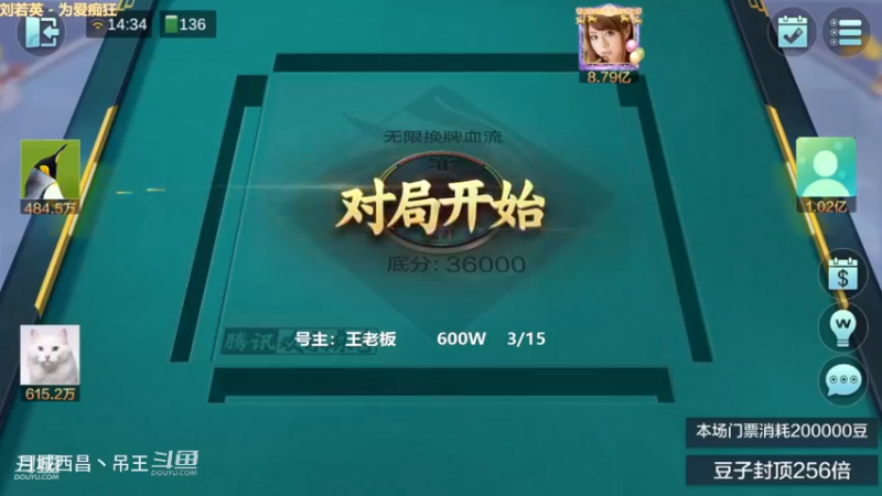 无限换牌，600W一把干到1.38亿