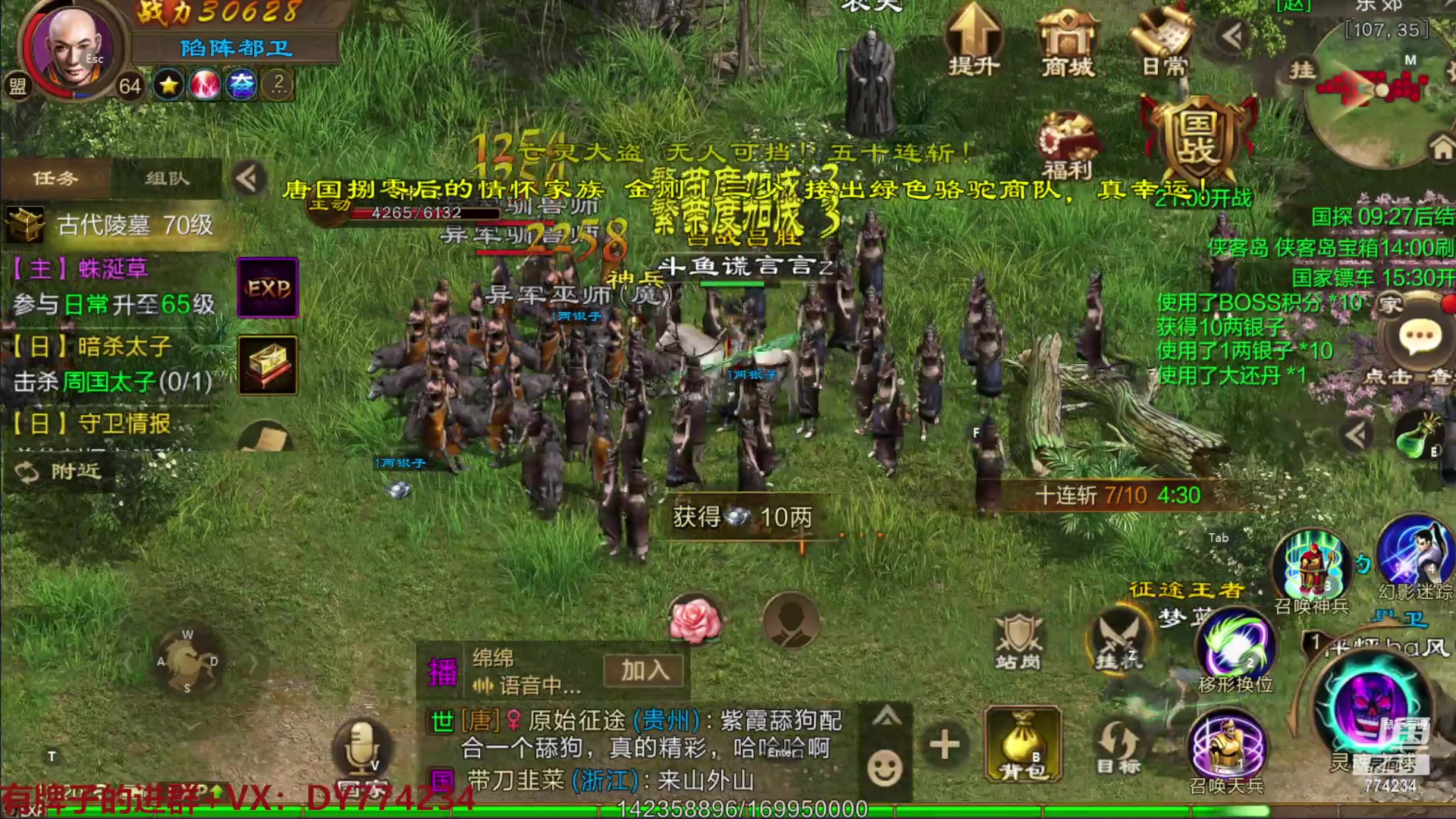 【2023-04-05 12点场】谎言言0V0：原始征途.........来玩