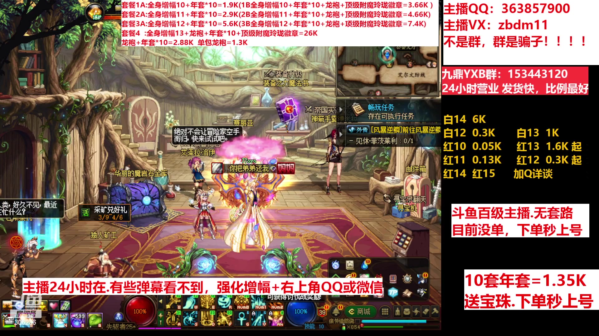 【2023-04-05 22点场】主播东门：东门：强化增幅11 12 13 年套打造