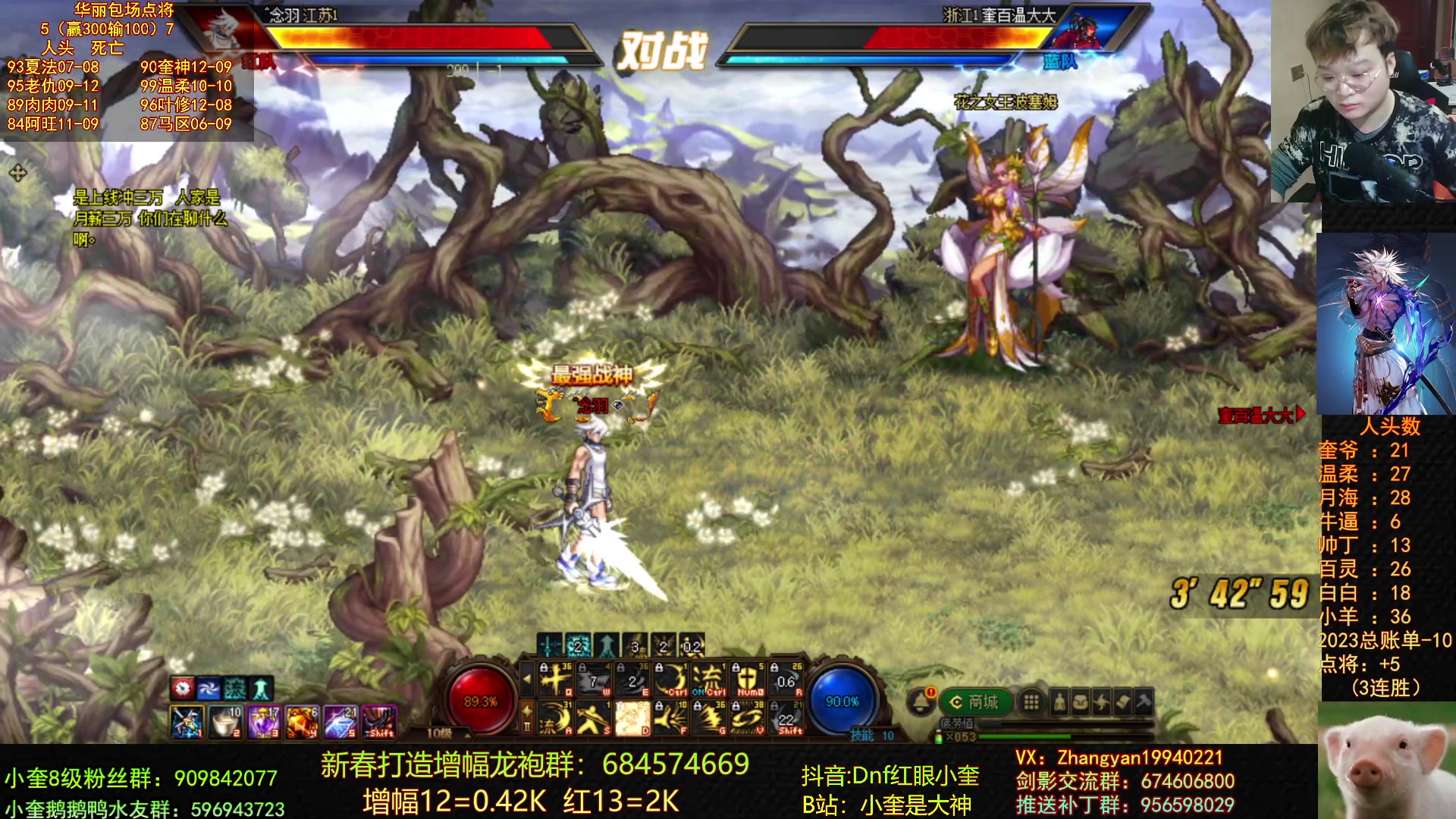 【2023-04-05 01点场】红眼小奎：三场顶级点将搞起