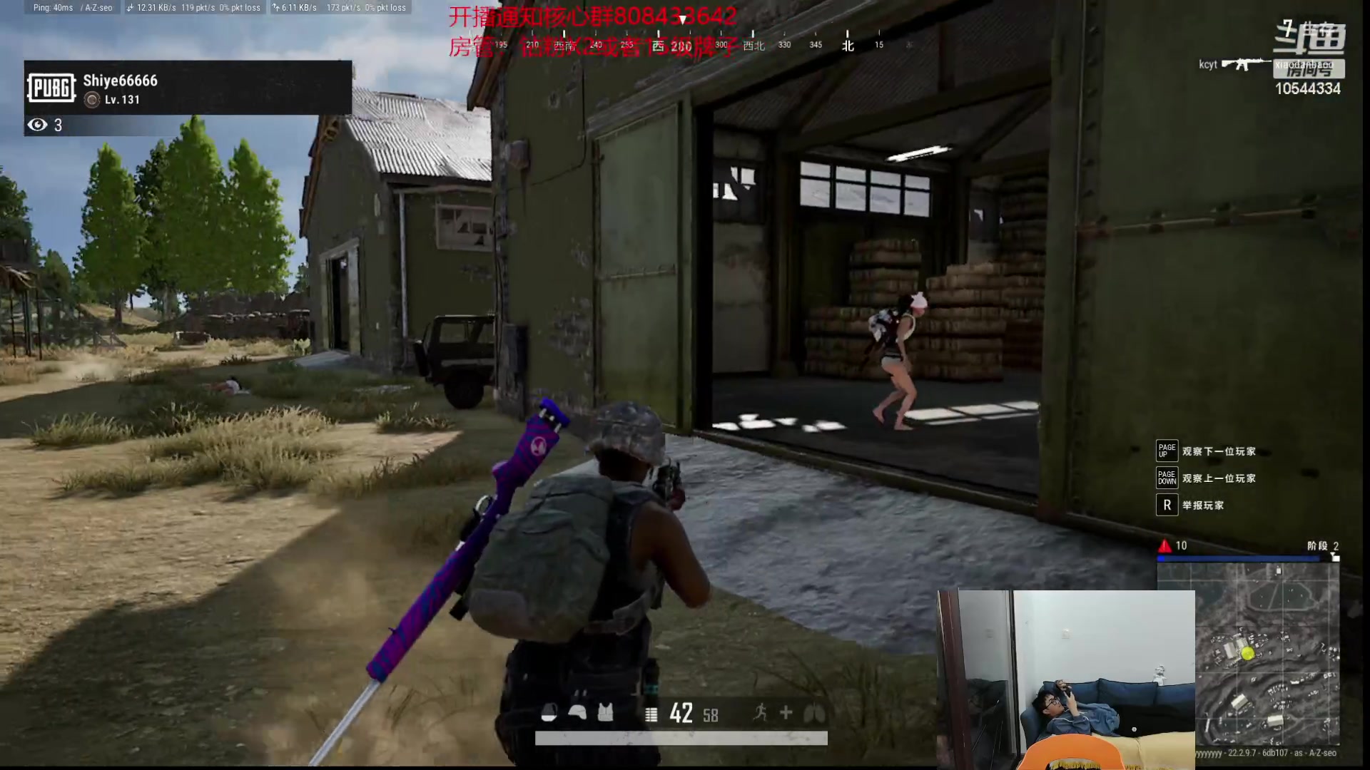 【2023-04-04 23点场】冰块哥ekko：小团体PUBG卧底局