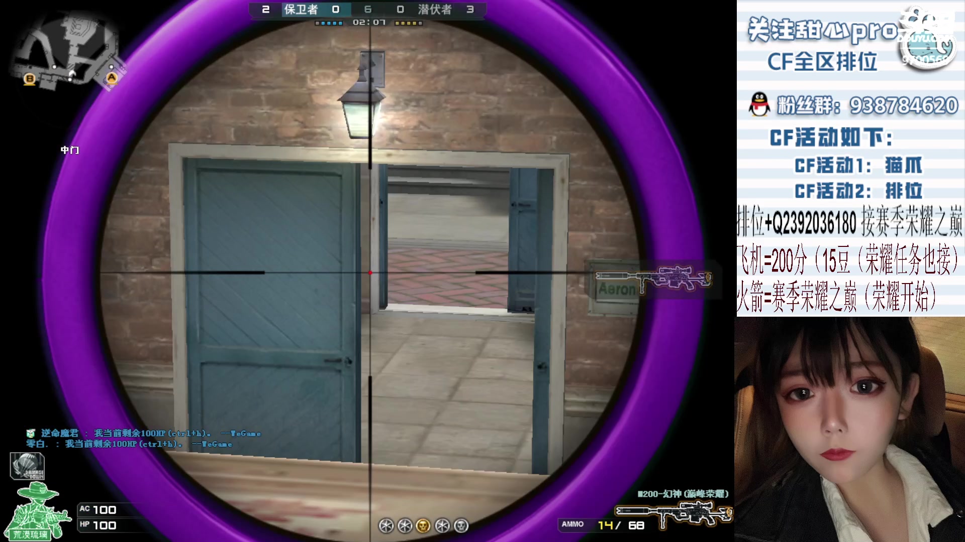 【2023-04-04 20点场】甜心pro：全区排位/秒上号/飞机火箭拿斗鱼皮肤