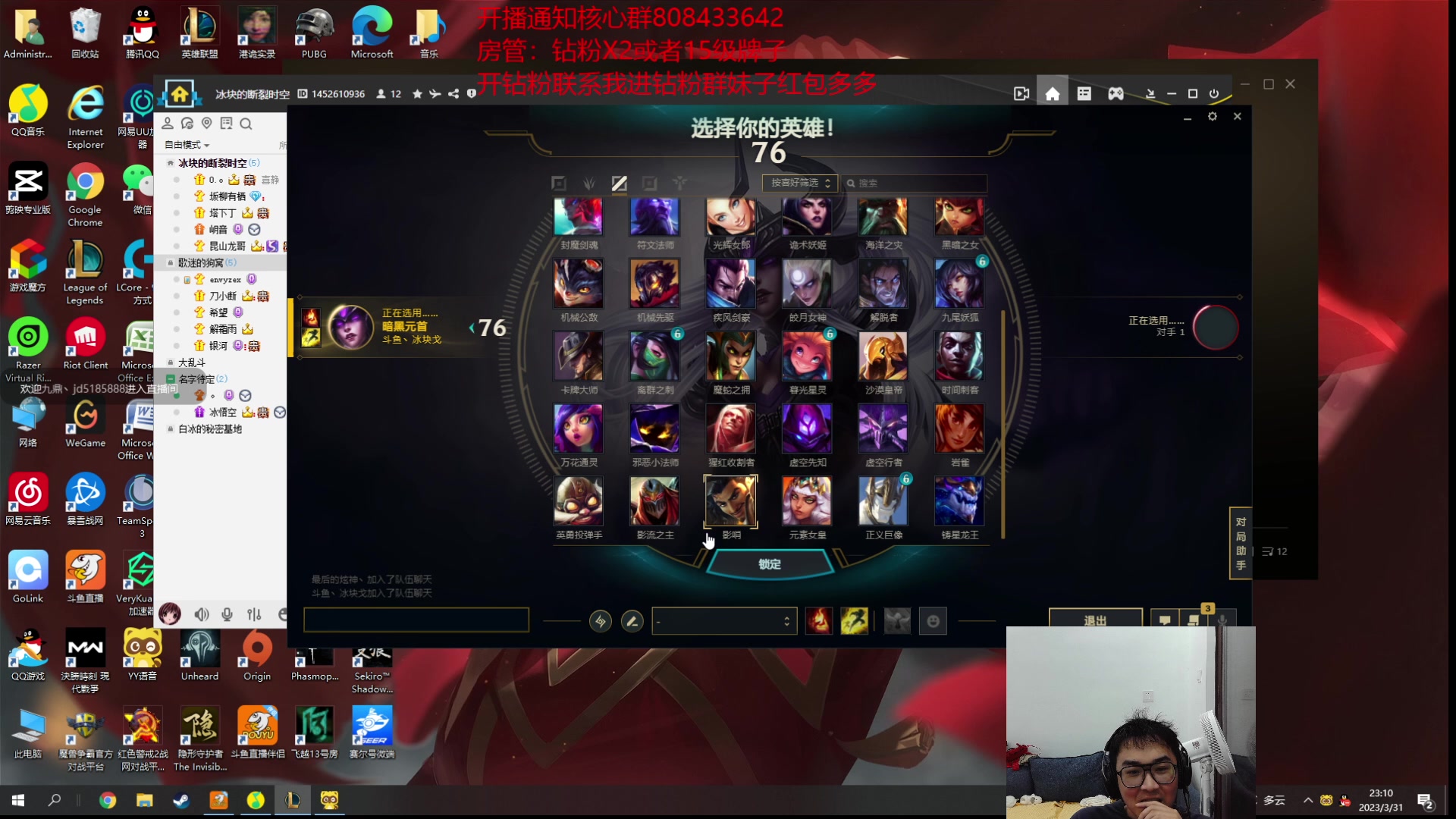 【2023-03-31 22点场】冰块哥ekko：带妹问问题环节