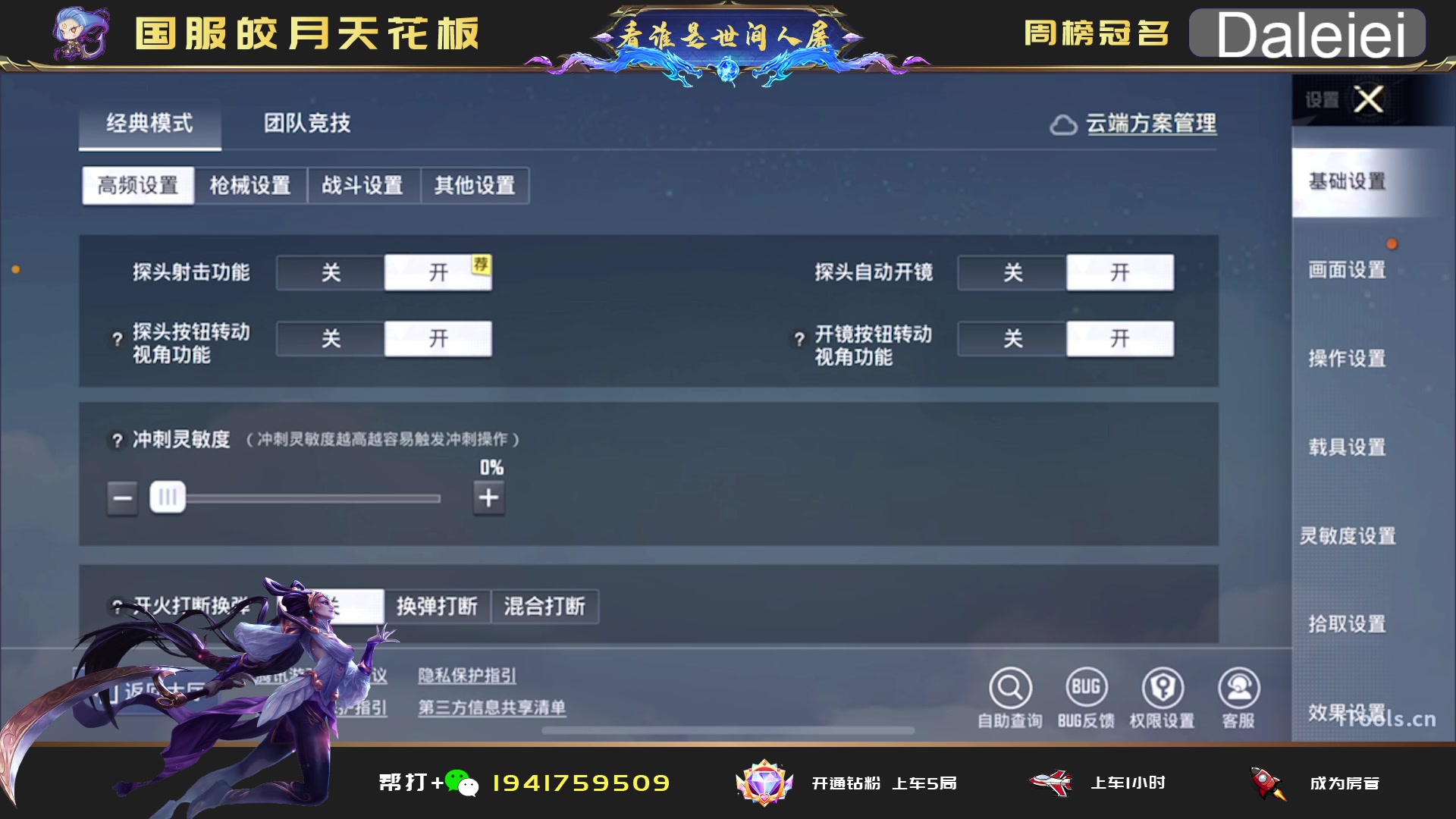 【2023-04-05 05点场】看谁是世间人屠：点关注免费上车体验