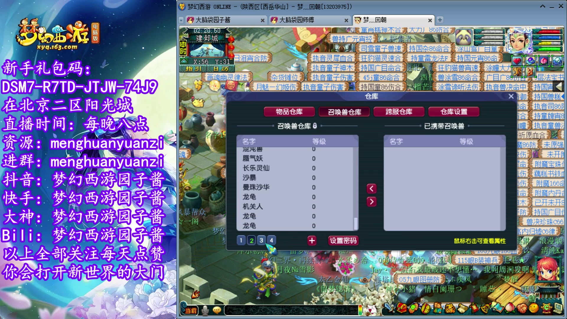 【2023-04-05 01点场】梦幻西游园子酱：全能资源主播，完了全完了
