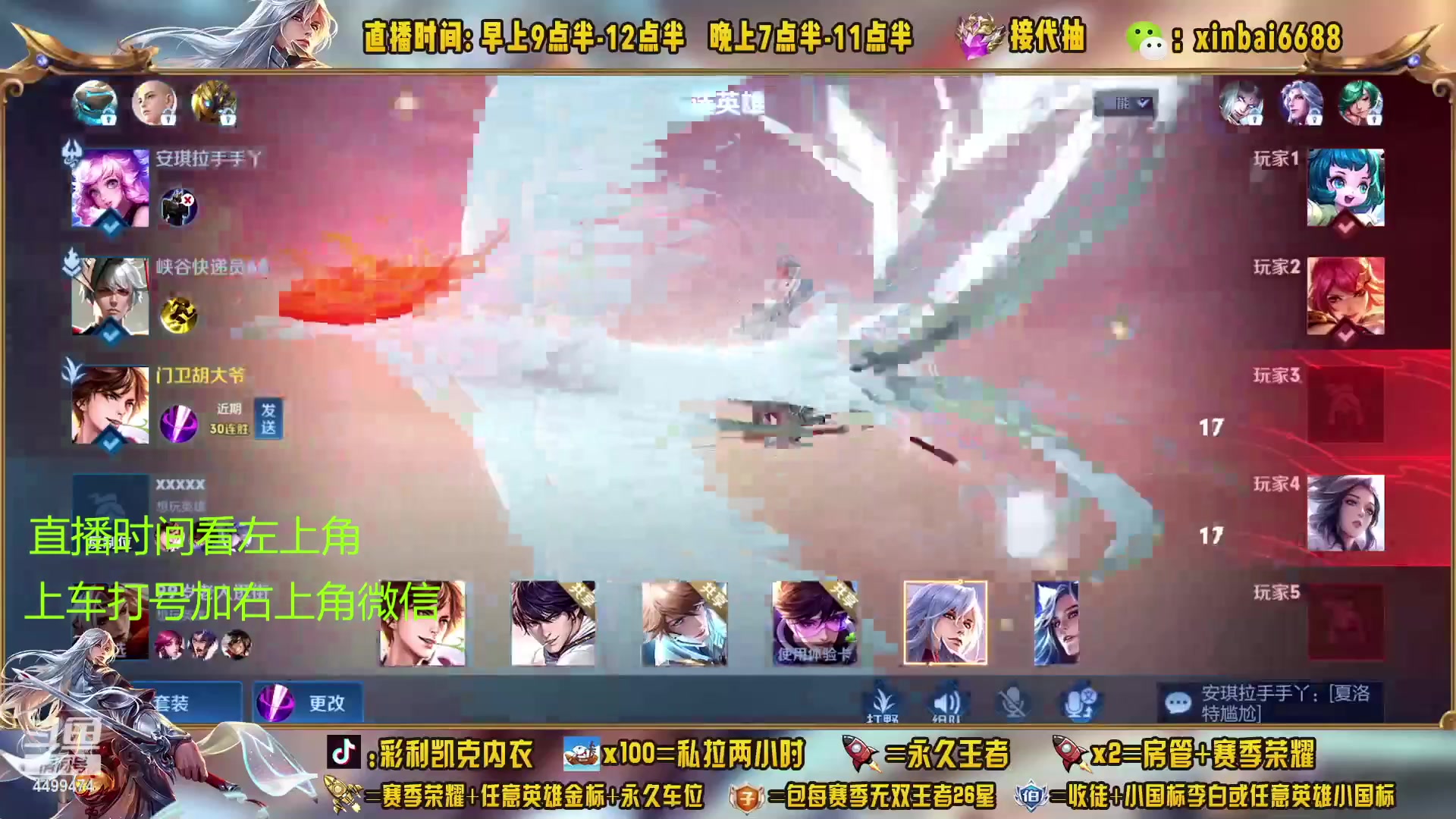 【2023-04-05 05点场】信白丶李白导师：国服李白带粉 有车位