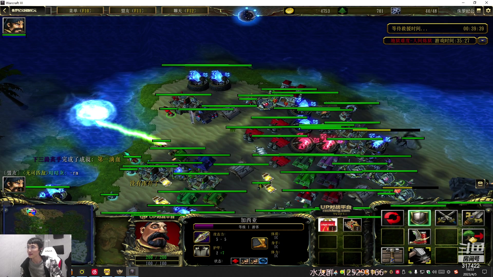 【2023-04-05 16点场】驴酱的冯雨大王：冯雨大王：保持理智，热爱生活！