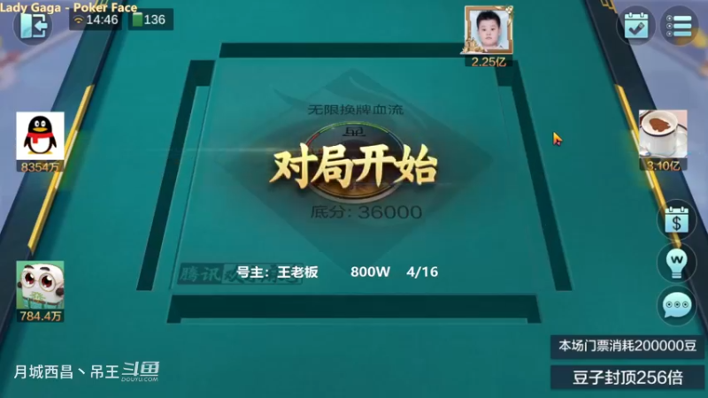 无限换牌，800W一把干到3.03亿