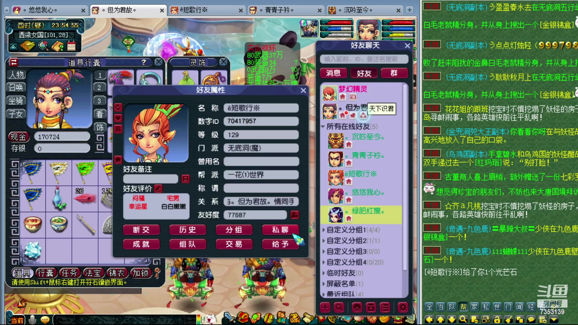 【2023-04-04 23点场】o山星o：香山红叶，新手学堂