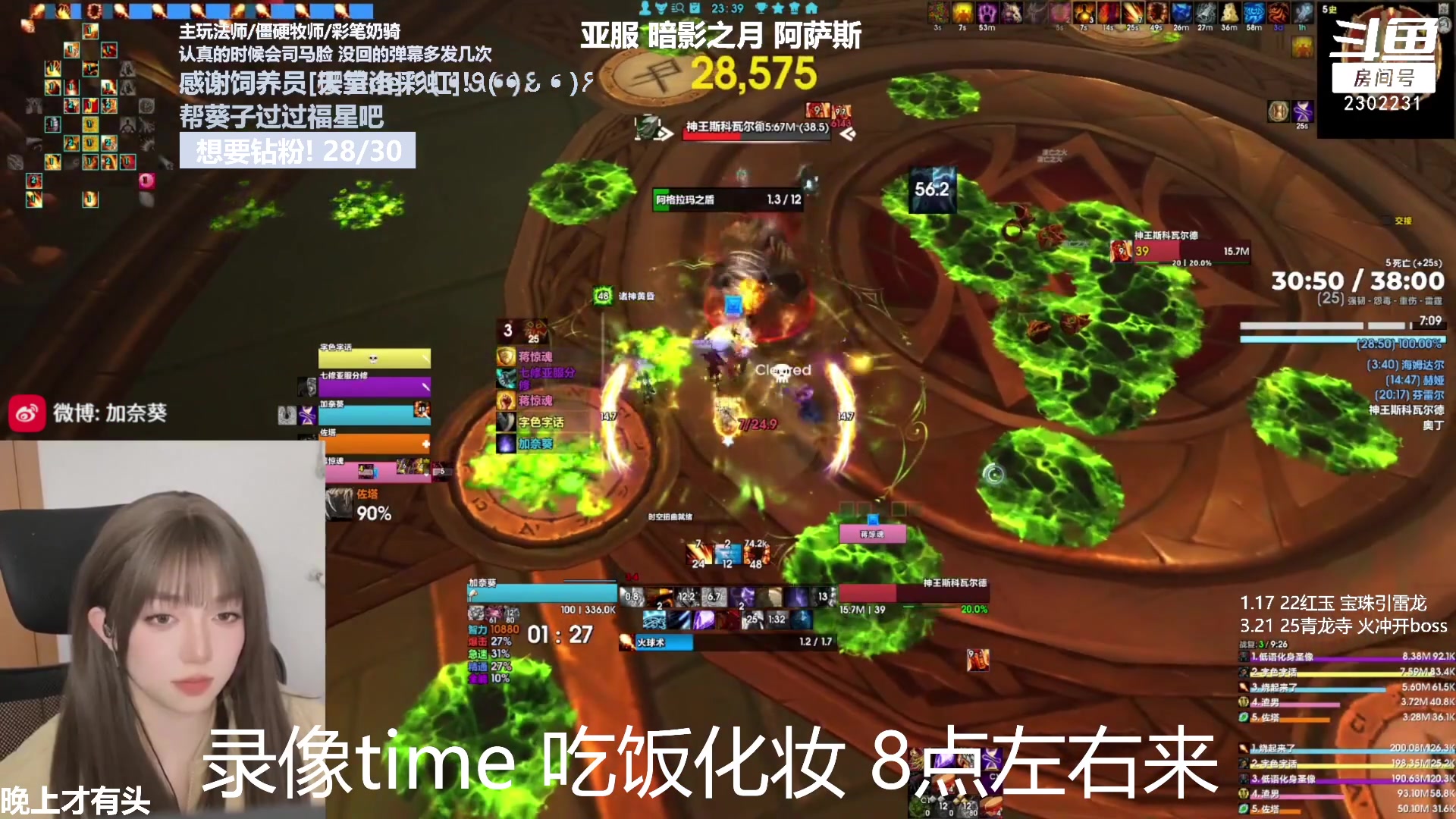 【2023-04-04 19点场】加奈葵：葵葵子:3300彩笔法师大秘境