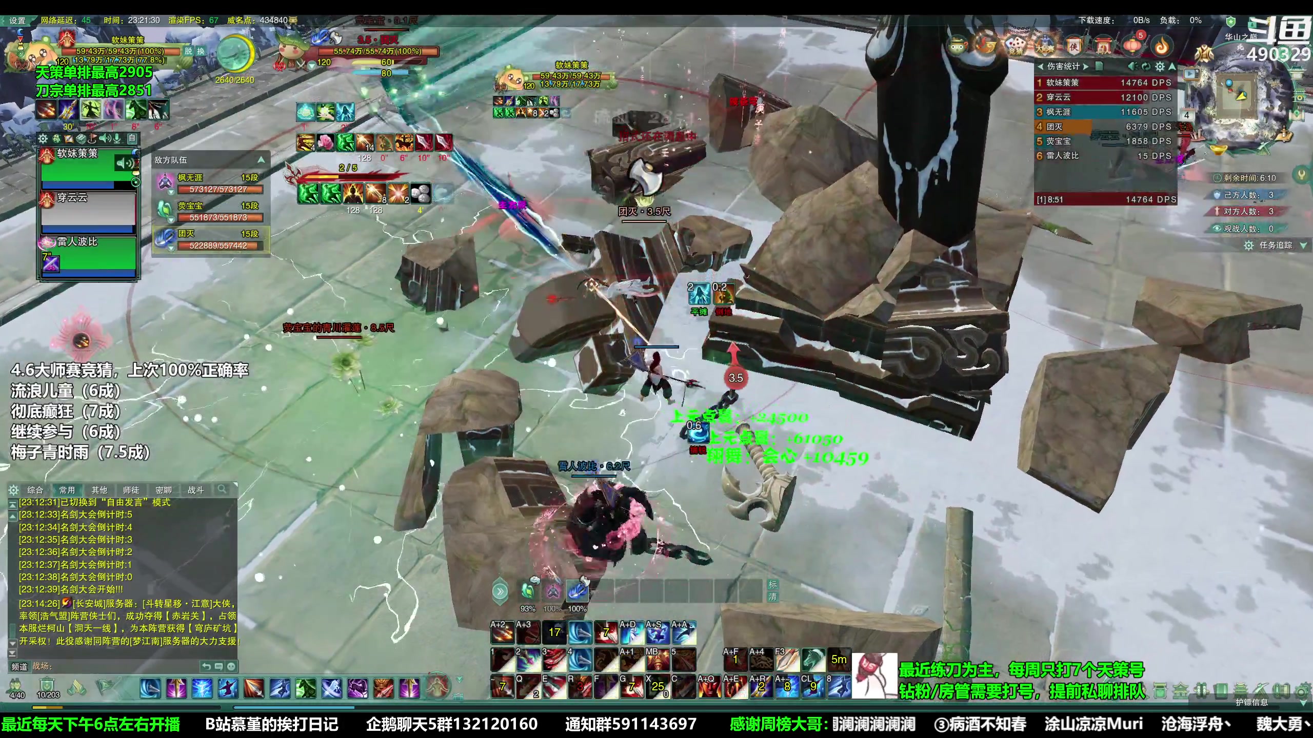 【2023-04-04 22点场】慕堇丶：【3倍】每日挥刀500下！