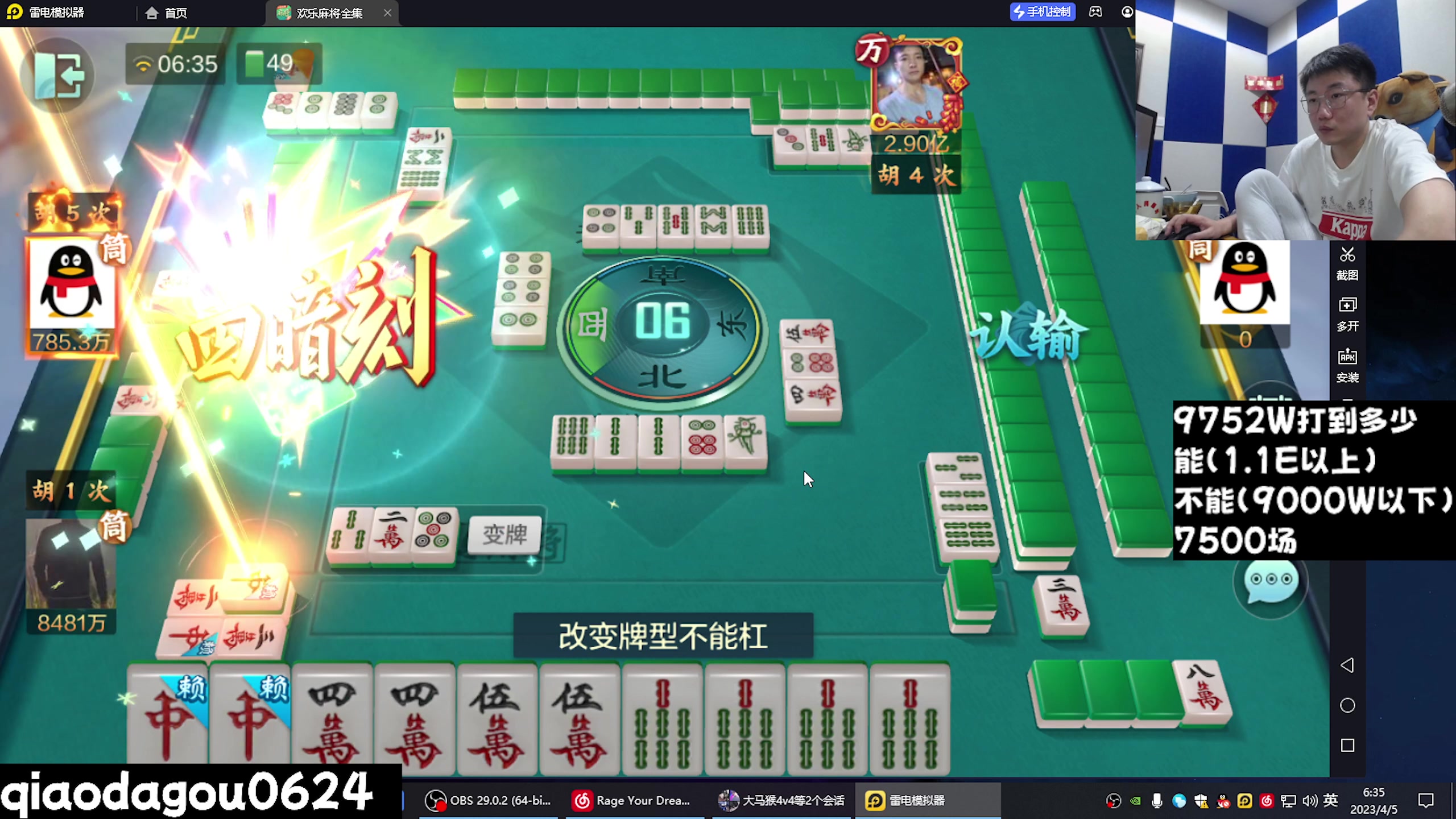 【2023-04-05 05点场】乔大狗理性消费：技术好，有涵养，素质高，信誉强。