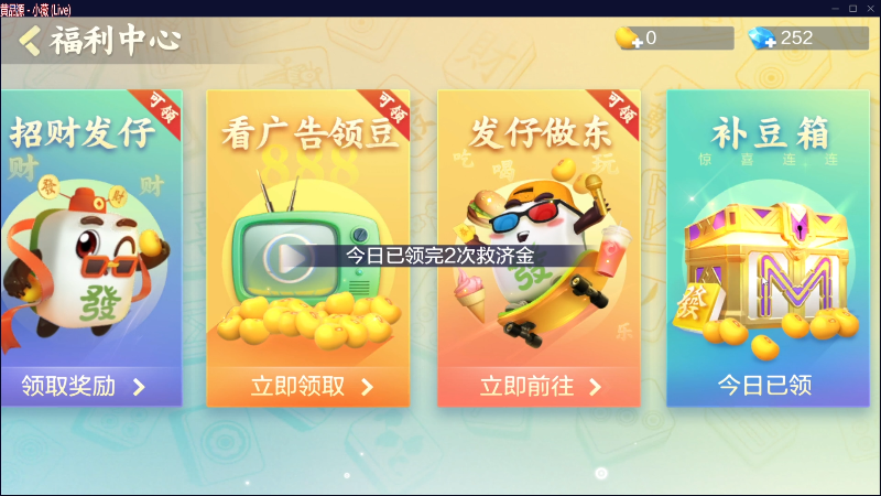 【欢乐麻将】靓旭的精彩时刻 20230405 21点场