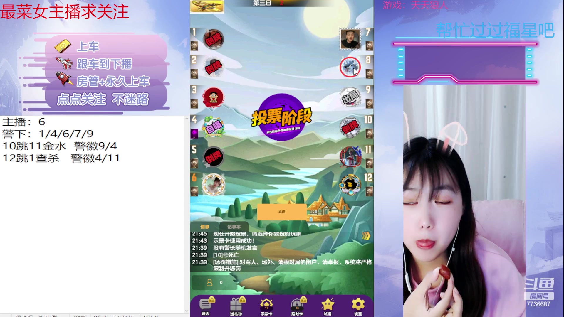 【2023-04-05 21点场】停留在雨中Cium：#天天狼人#来了