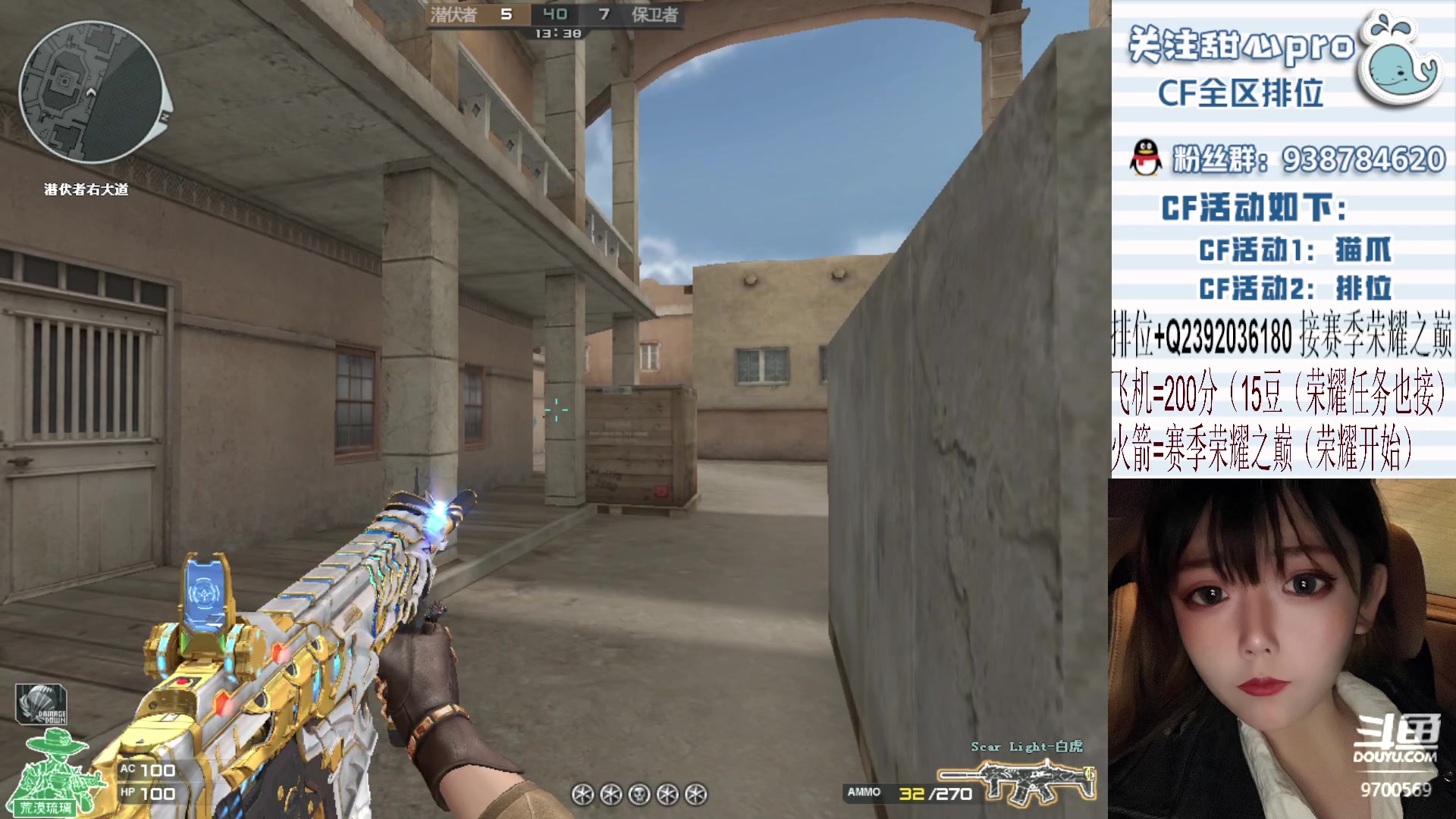 【2023-04-04 18点场】甜心pro：全区排位/秒上号/飞机火箭拿斗鱼皮肤