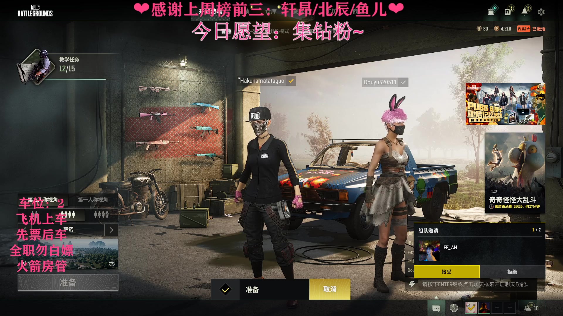 【2023-04-04 21点场】绘心菇凉：❤绘心❤你那里下雨了吗