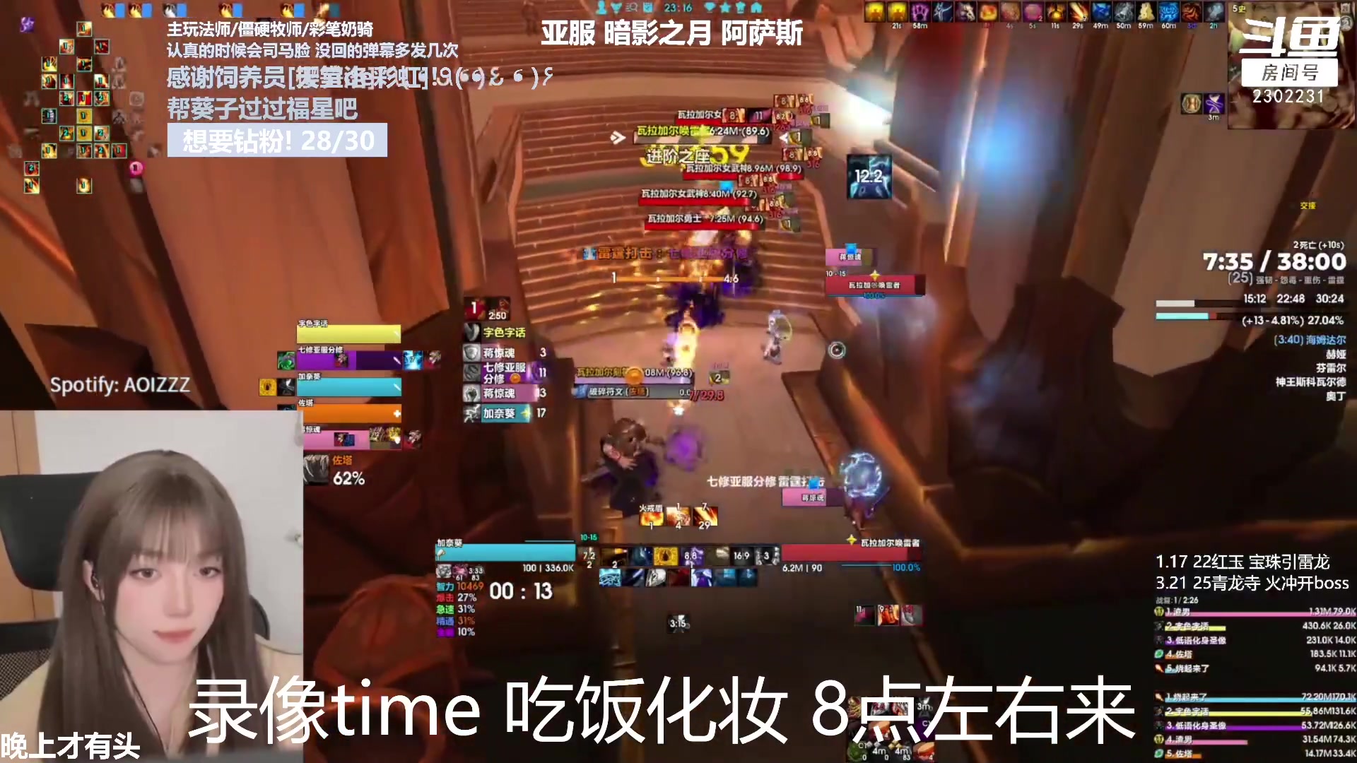 【2023-04-03 19点场】加奈葵：葵葵子:3300彩笔法师大秘境