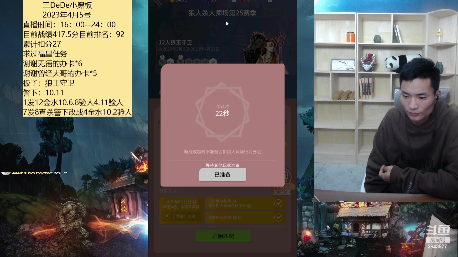 【2023-04-05 20点场】三DeDe：大师场第三十天