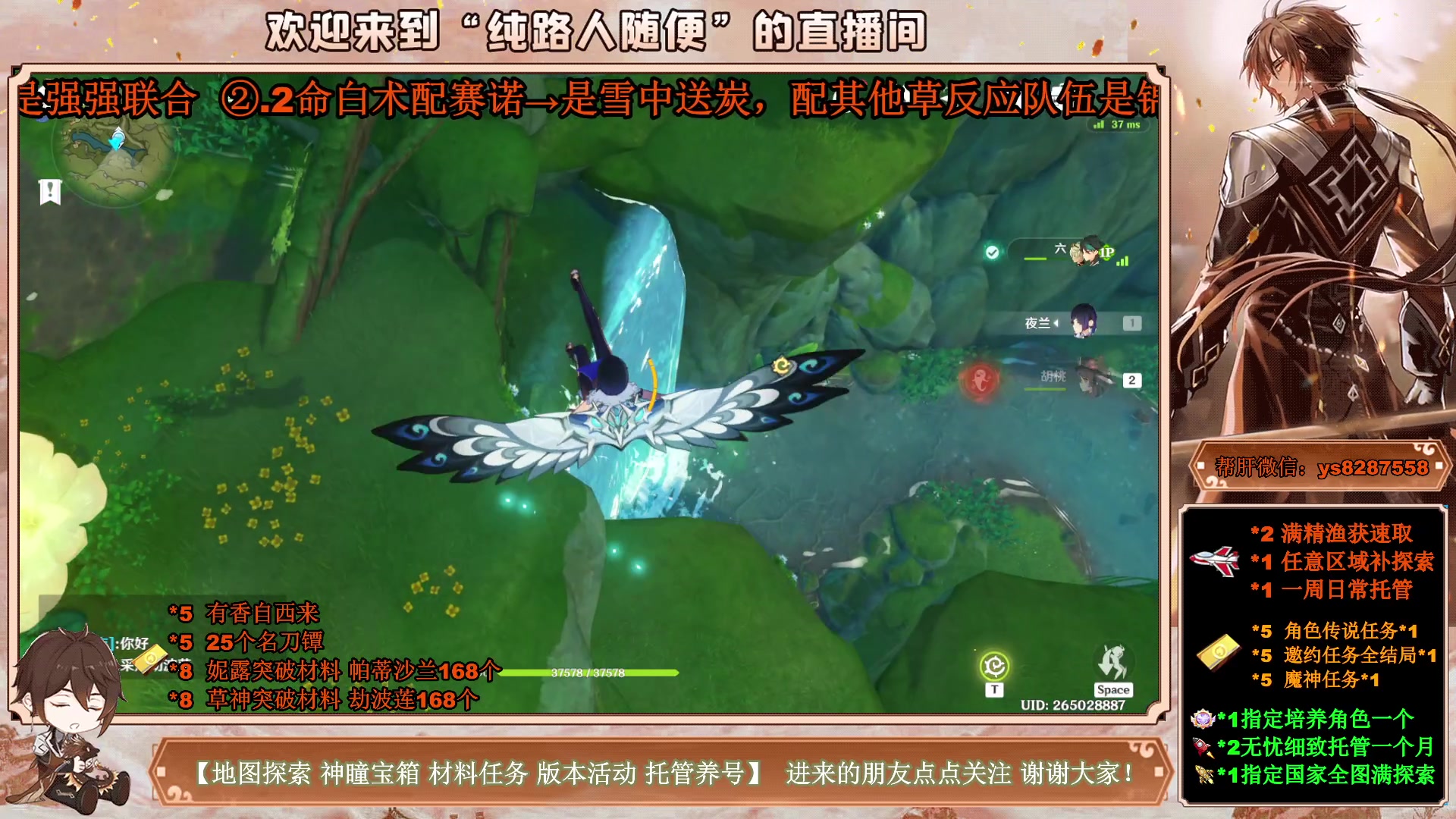 【2023-04-04 19点场】纯路人随便：提瓦特养肝人，帮肝一切