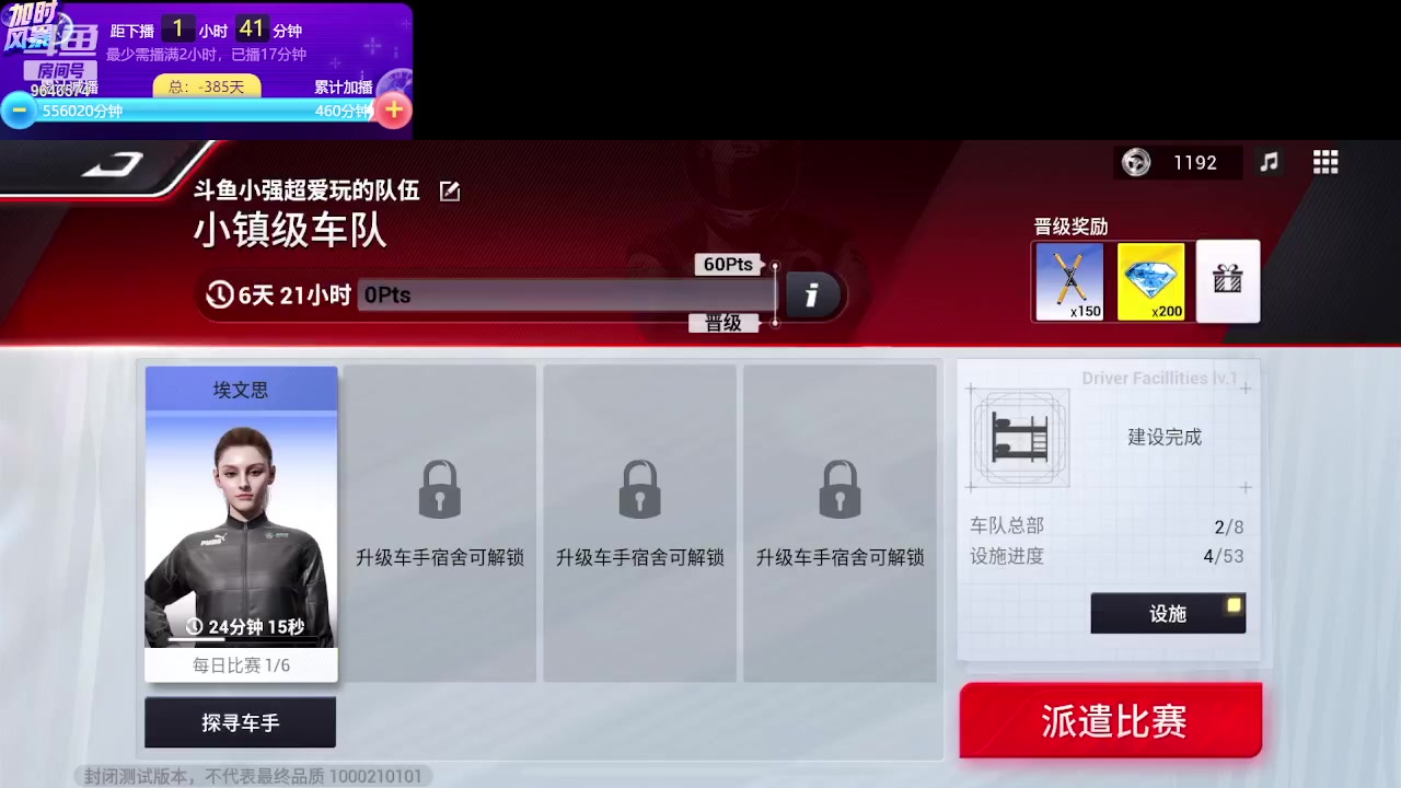 【2023-04-03 07点场】小强超爱玩：巅峰急速：随机找个大哥让我加班