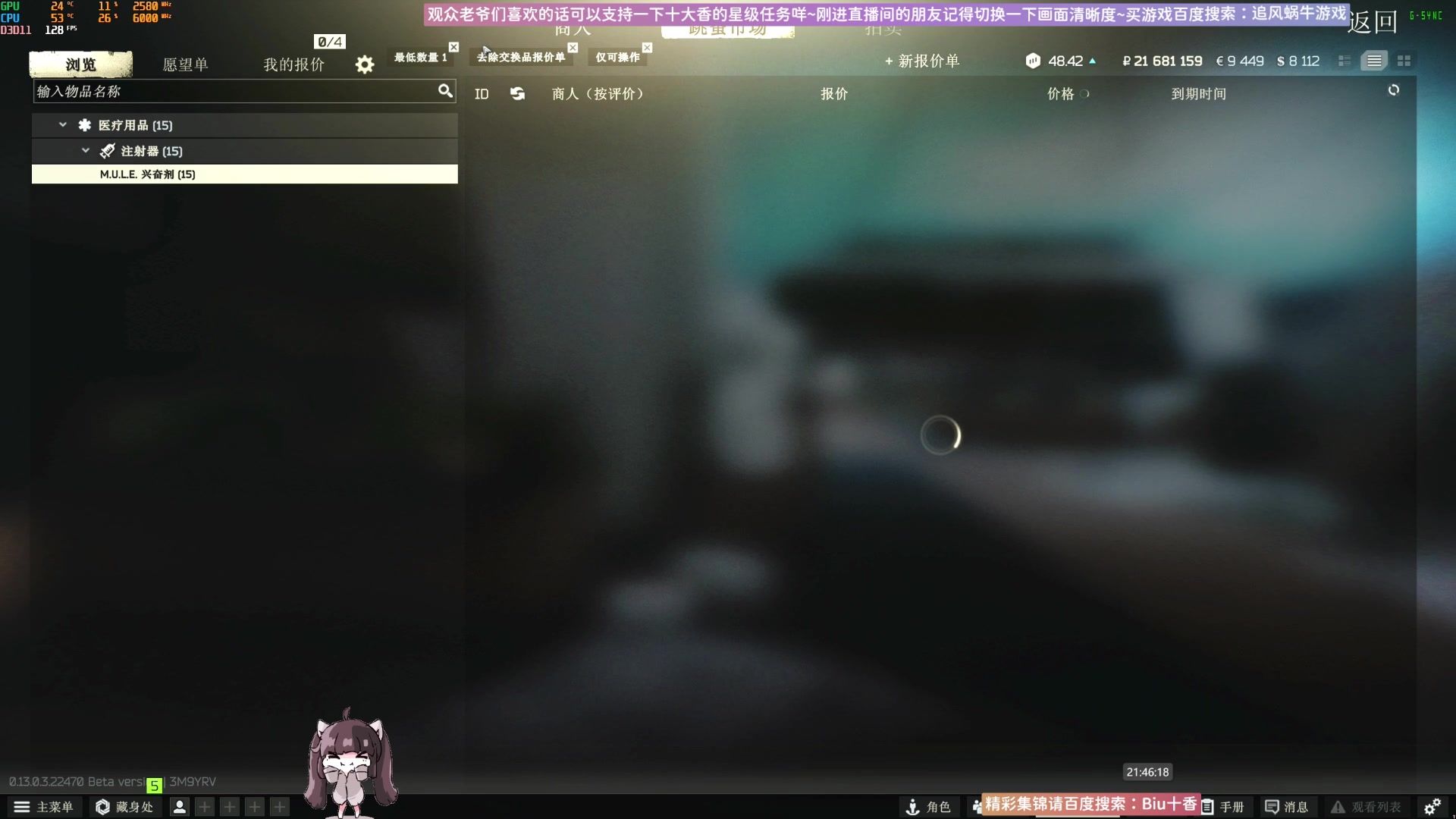 【2023-04-02 21点场】Biu十香：✨斗鱼第一画质✨钻粉永久车位✨逃离塔科夫