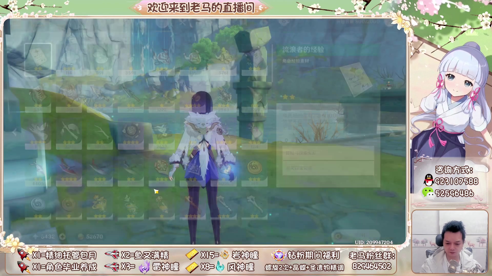 【2023-04-05 15点场】系双马尾的老马：指导规划~有问必答