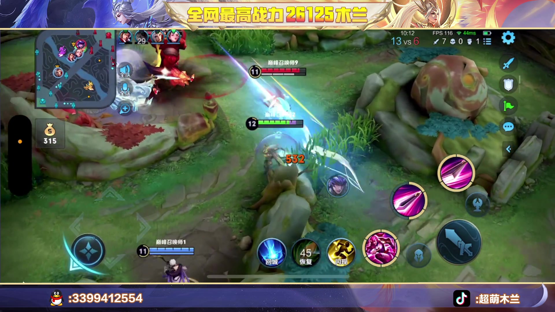 【2023-04-04 18点场】超萌木兰：巅峰第一第二第三 木兰26125战力