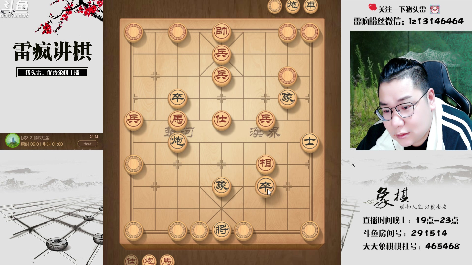 【2023-04-05 21点场】雷疯小叔：清明时节雨纷纷，路上行人欲断魂..