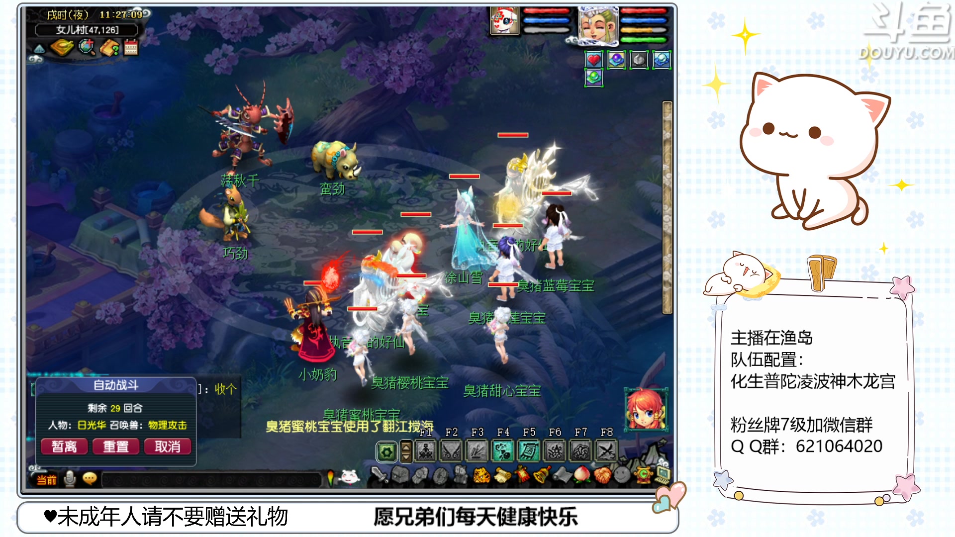 【2023-04-05 10点场】猪猪小仙女呀：渔岛175翻车车日常~