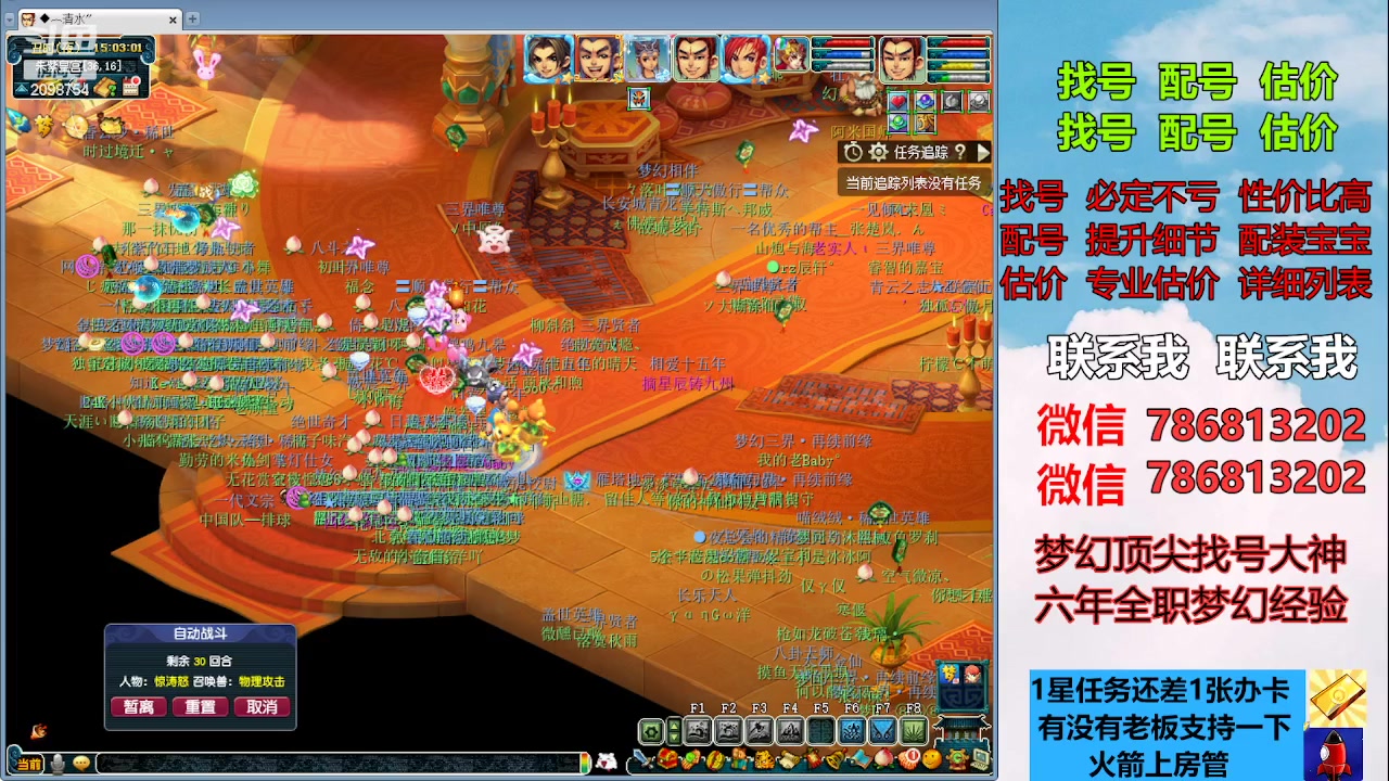 【2023-04-05 14点场】来自1995：找号主播。估号配号就是专业