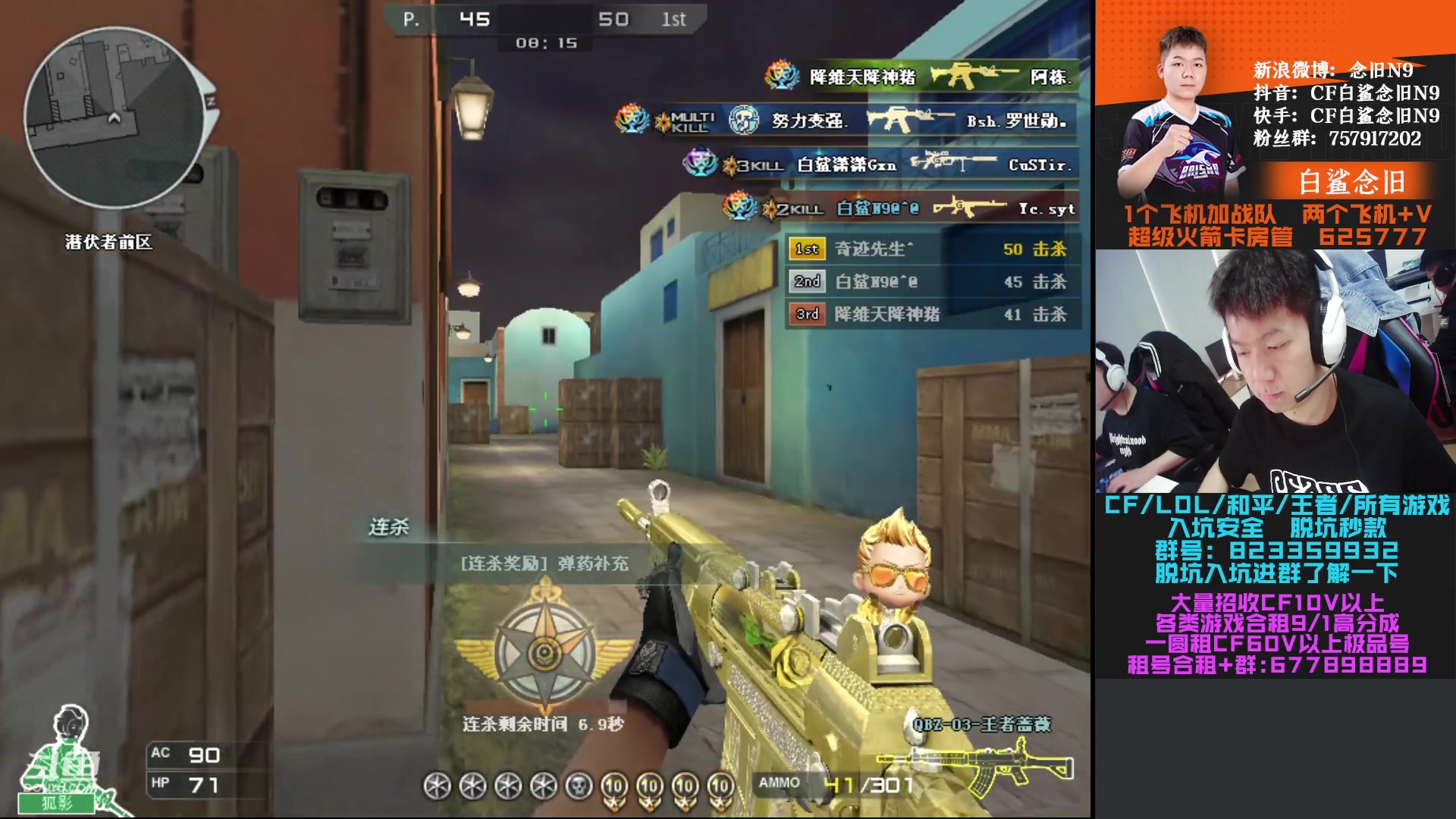 【2023-03-30 16点场】白鲨念旧N9：季后赛加油，飞机火箭拿稀有皮肤！