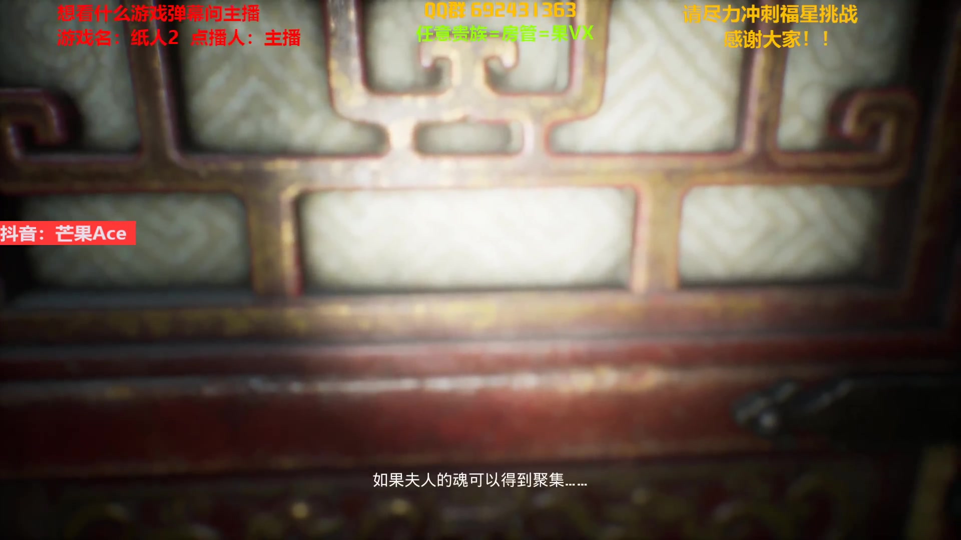 【2023-04-04 22点场】芒果Ace：【果】恐怖刺激又快乐的直播间！