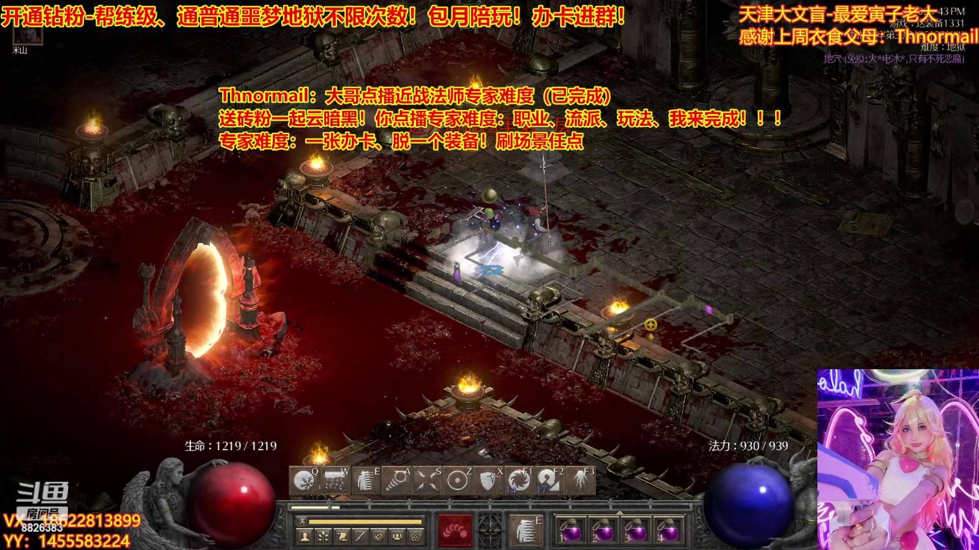 【2023-04-04 14点场】天津大文盲：暗黑4如何购买进来我教你