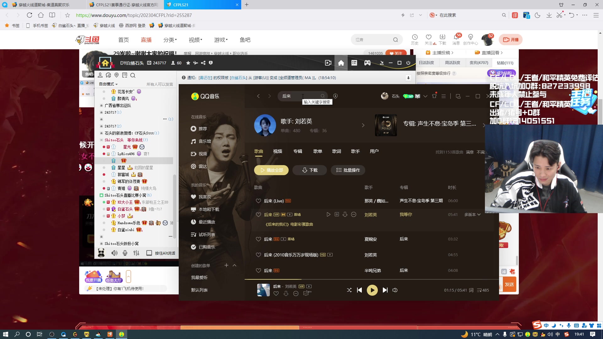 【2023-04-05 19点场】白鲨石头丶：29岁啦~谢谢大家的祝福！