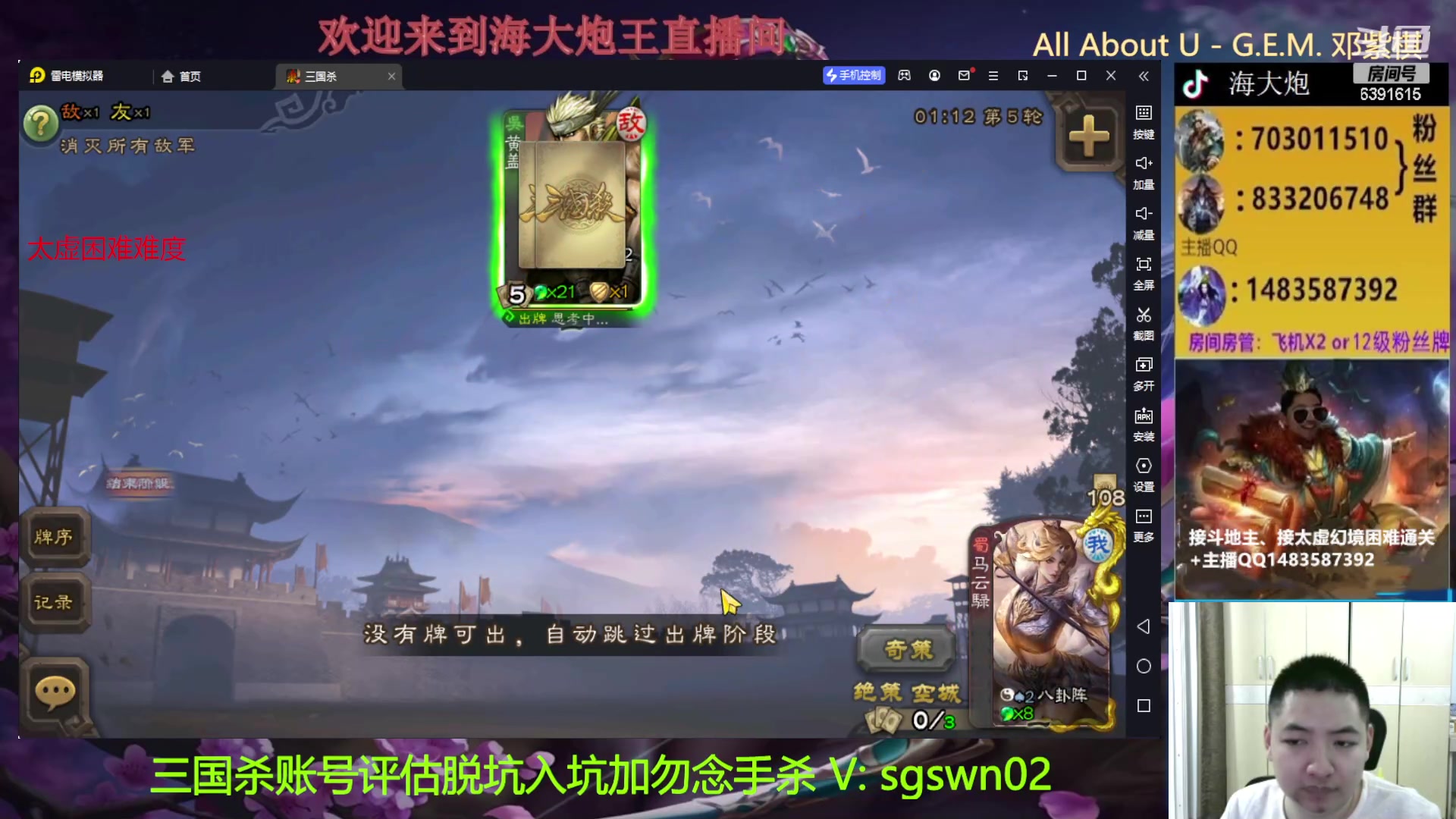 【2023-04-05 00点场】海大炮王o：玩玩神郭嘉新皮和谋曹仁