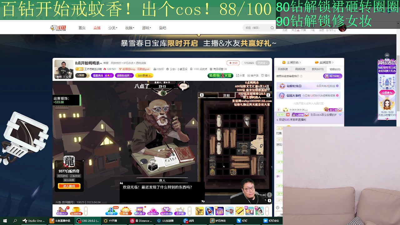 【2023-04-04 19点场】甜水七：甜水七的直播间