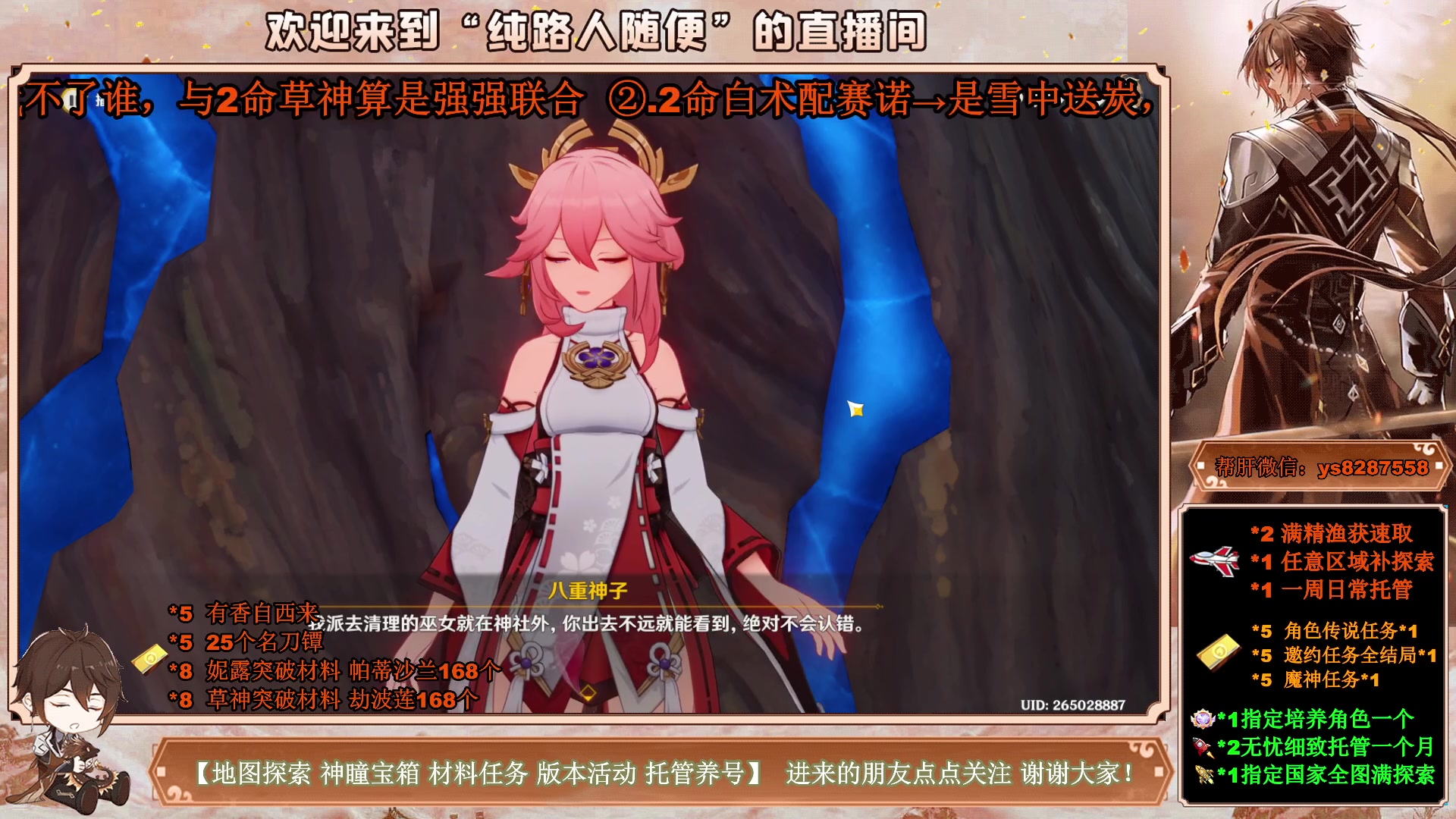 【2023-04-04 15点场】纯路人随便：提瓦特养肝人，帮肝一切