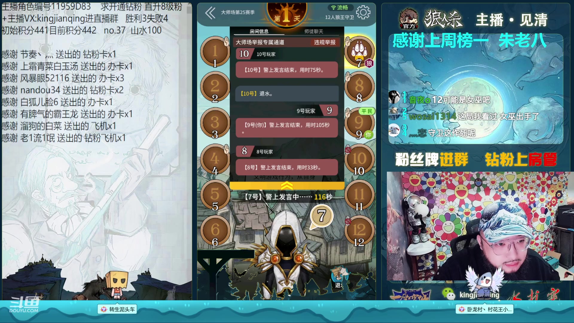 【2023-04-04 21点场】见清king：胡子，你能不能赢一把