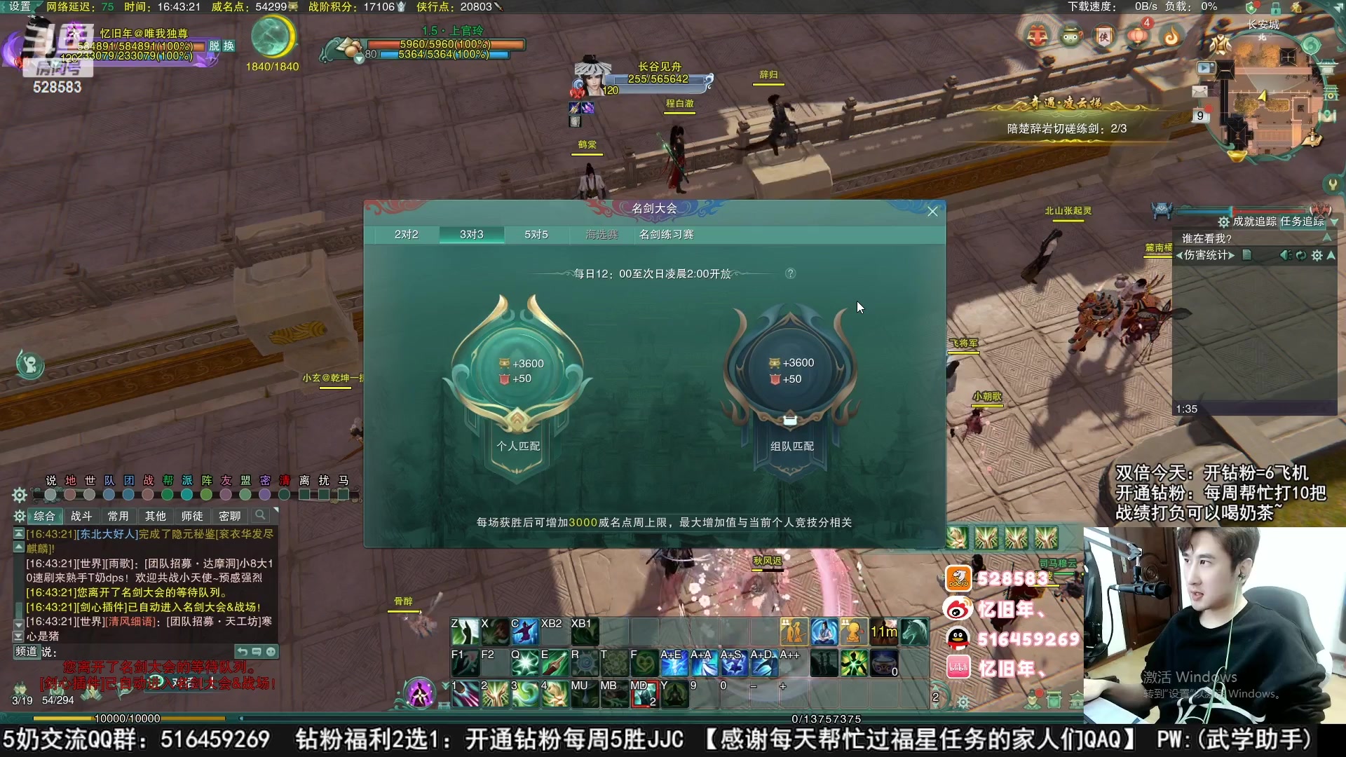 【2023-04-05 14点场】忆旧年丶：痛苦奶花散排2800录播！